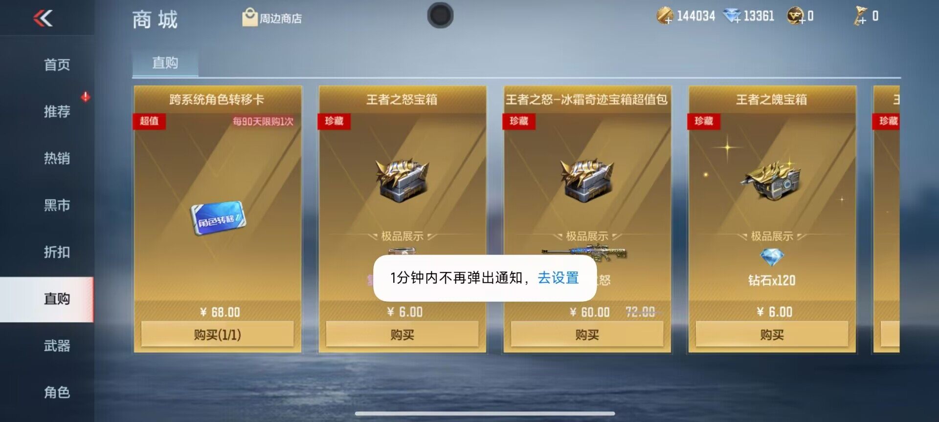 CFMEY351071枪战王者账号详情图11