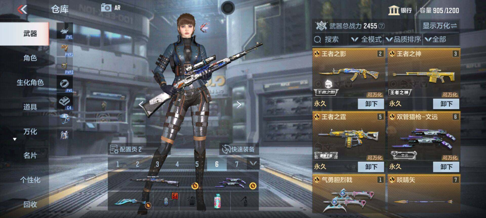 CFMEY351071枪战王者账号详情图4