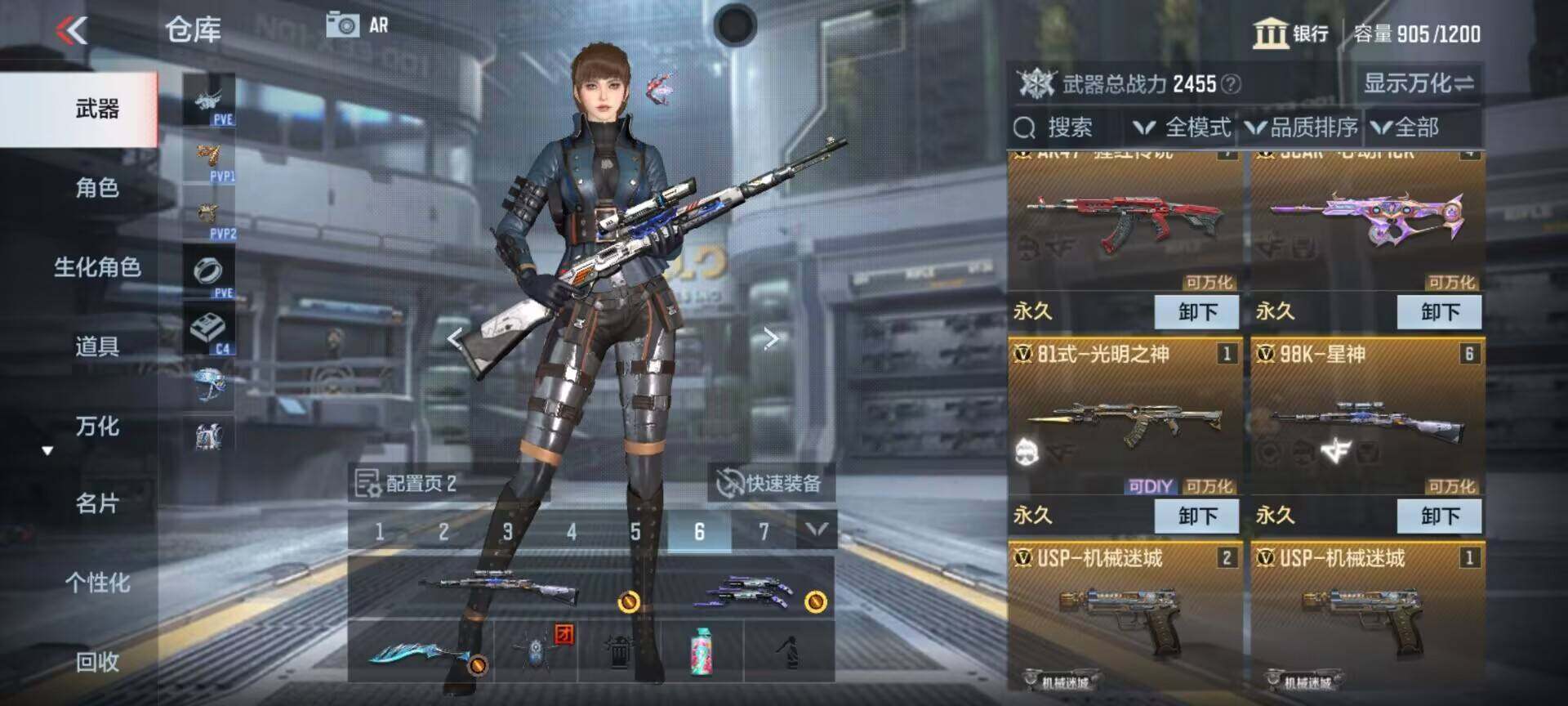 CFMEY351071枪战王者账号详情图5