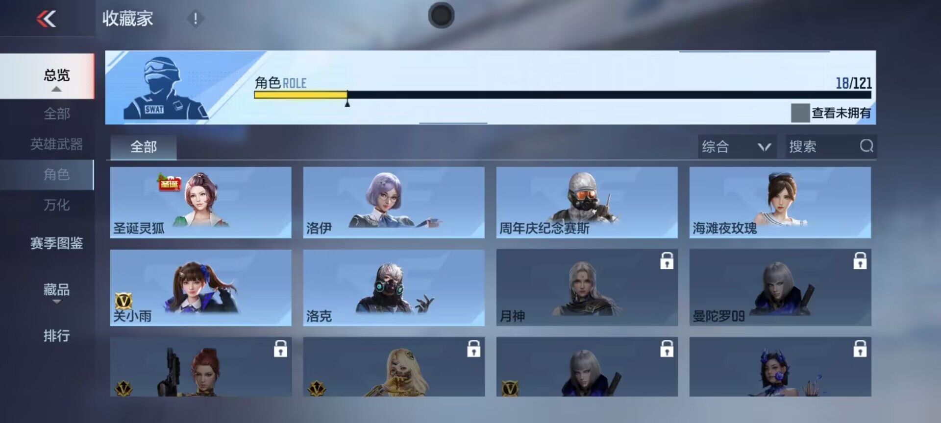 CFMEY351071枪战王者账号详情图24