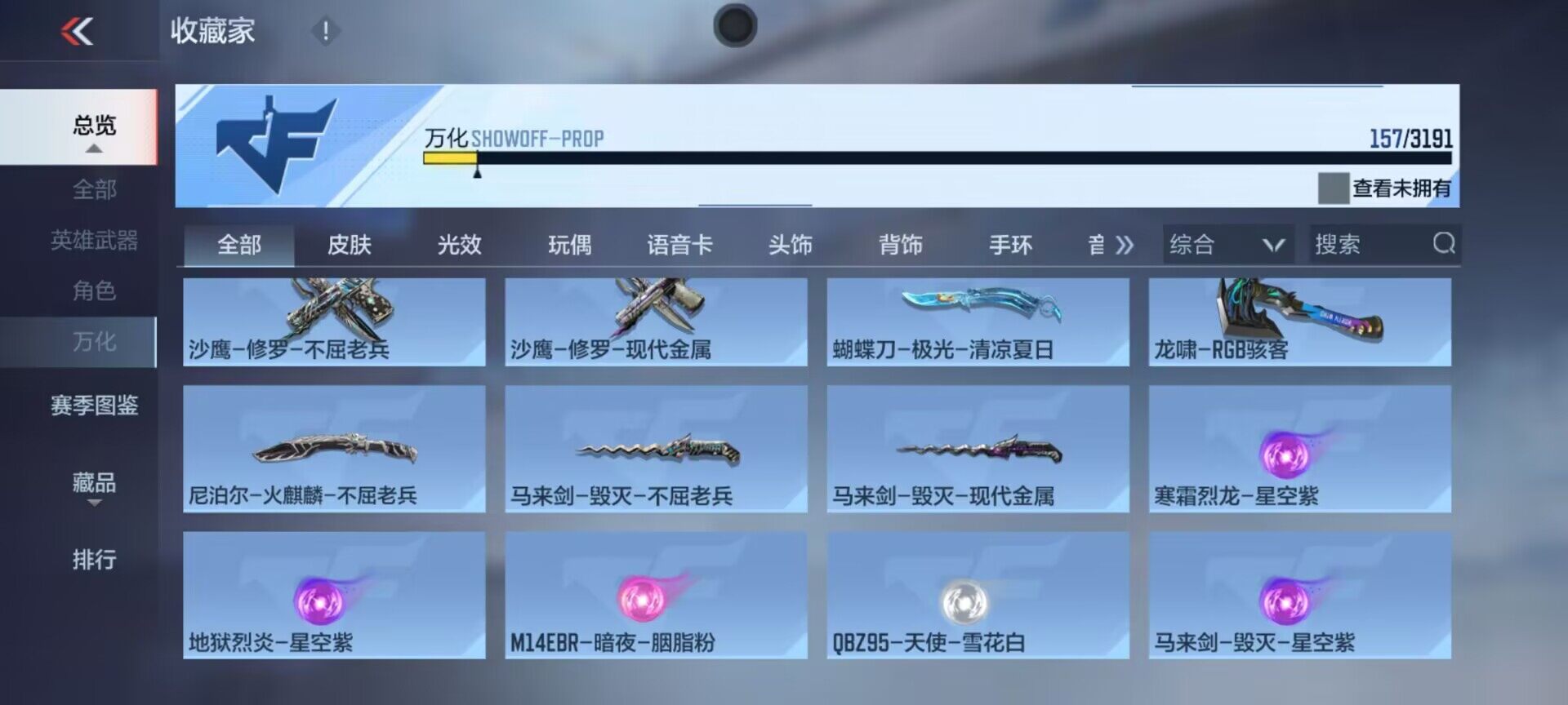 CFMEY351071枪战王者账号详情图28