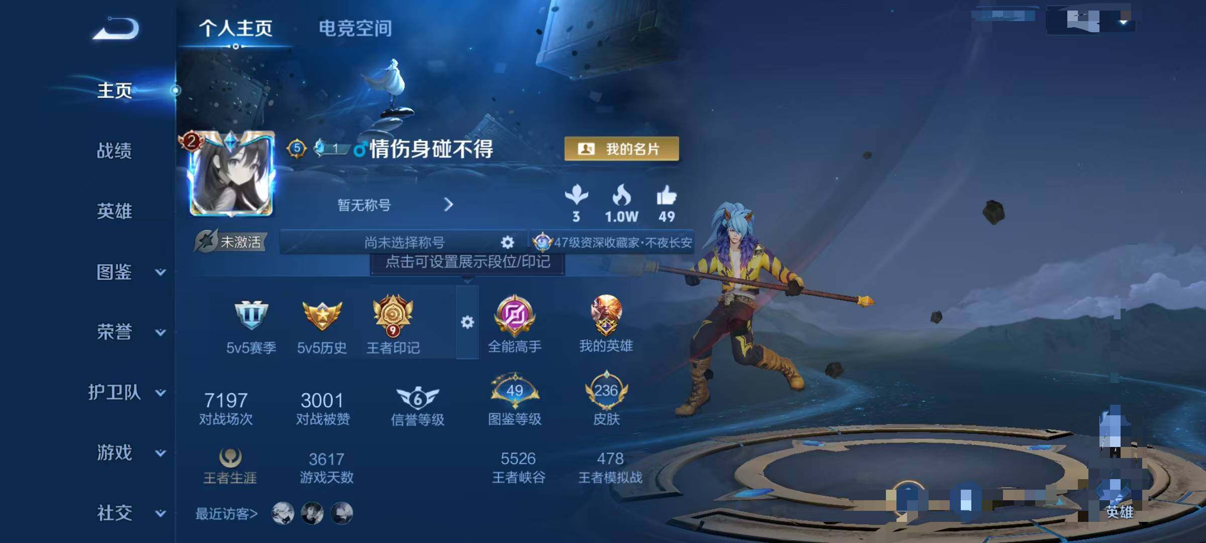 WZCMW3360695王者荣耀账号详情图7