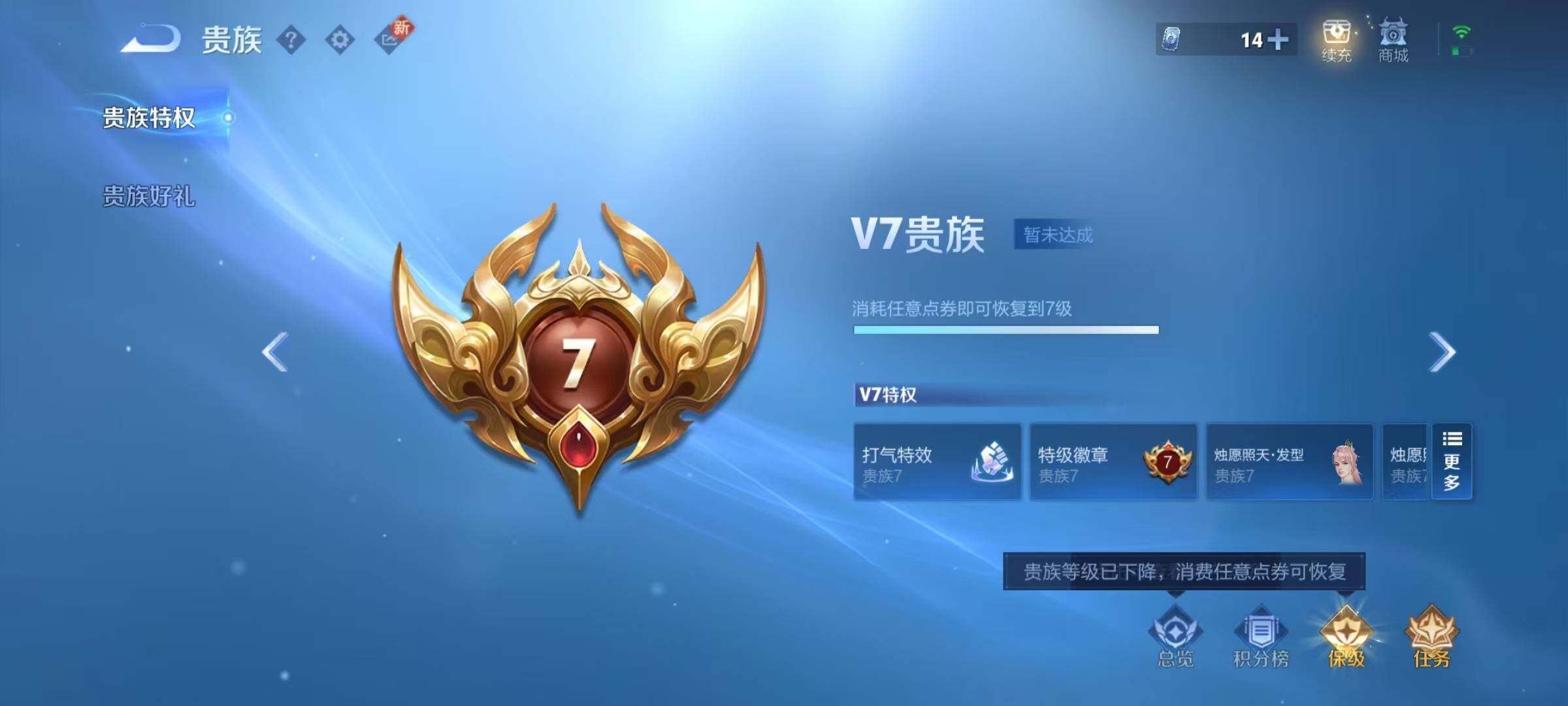 WZCMW3360695王者荣耀账号详情图31