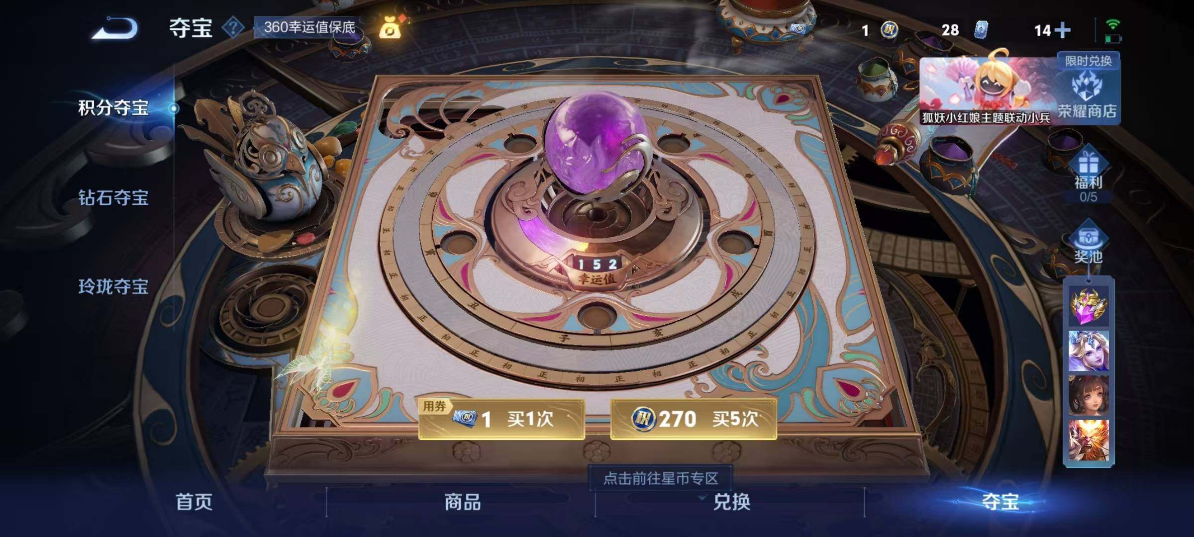 WZCMW3360695王者荣耀账号详情图14