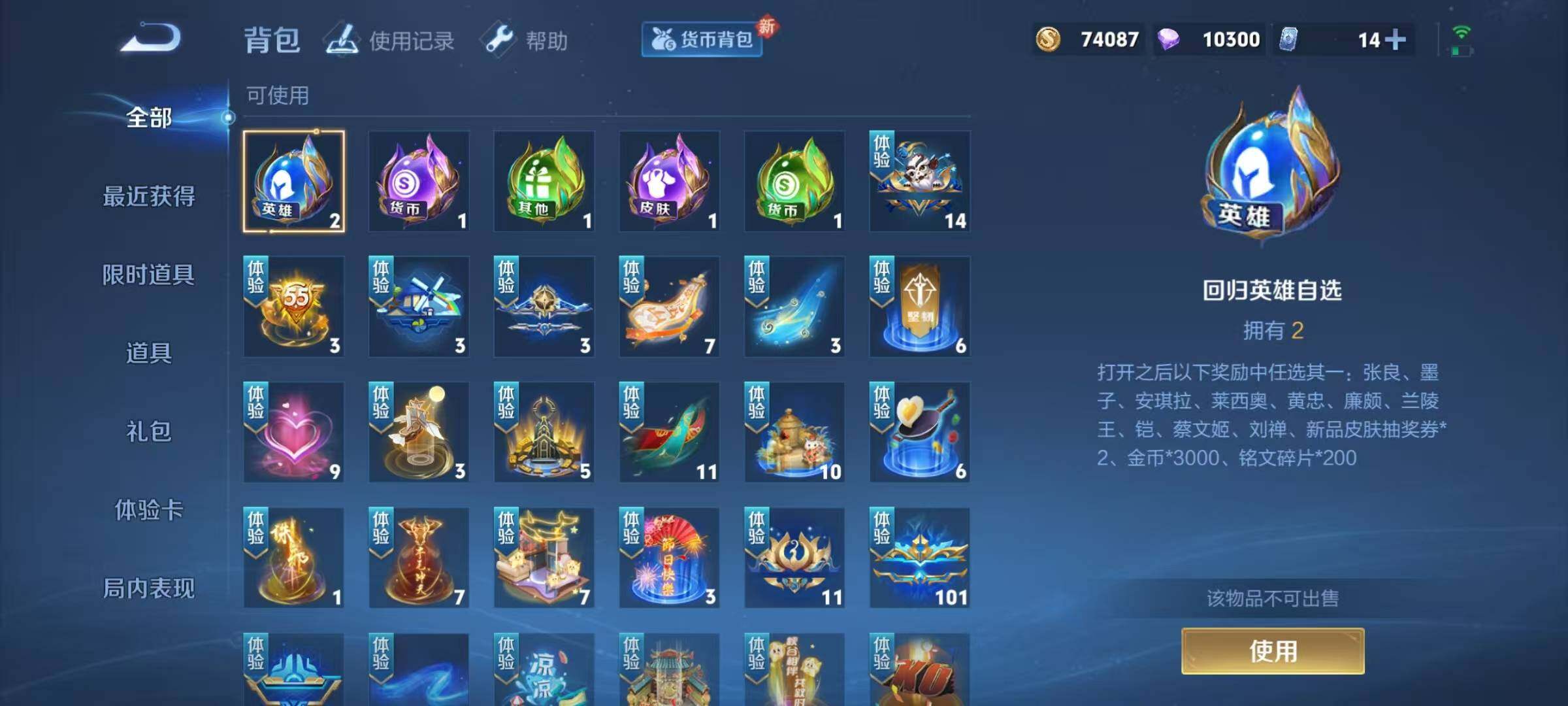 WZCMW3360695王者荣耀账号详情图15