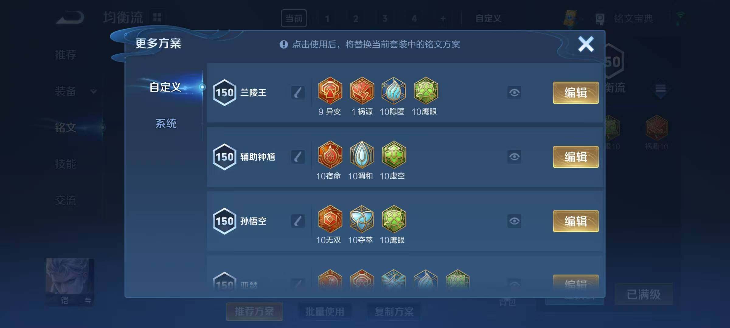 WZCMW3360695王者荣耀账号详情图18