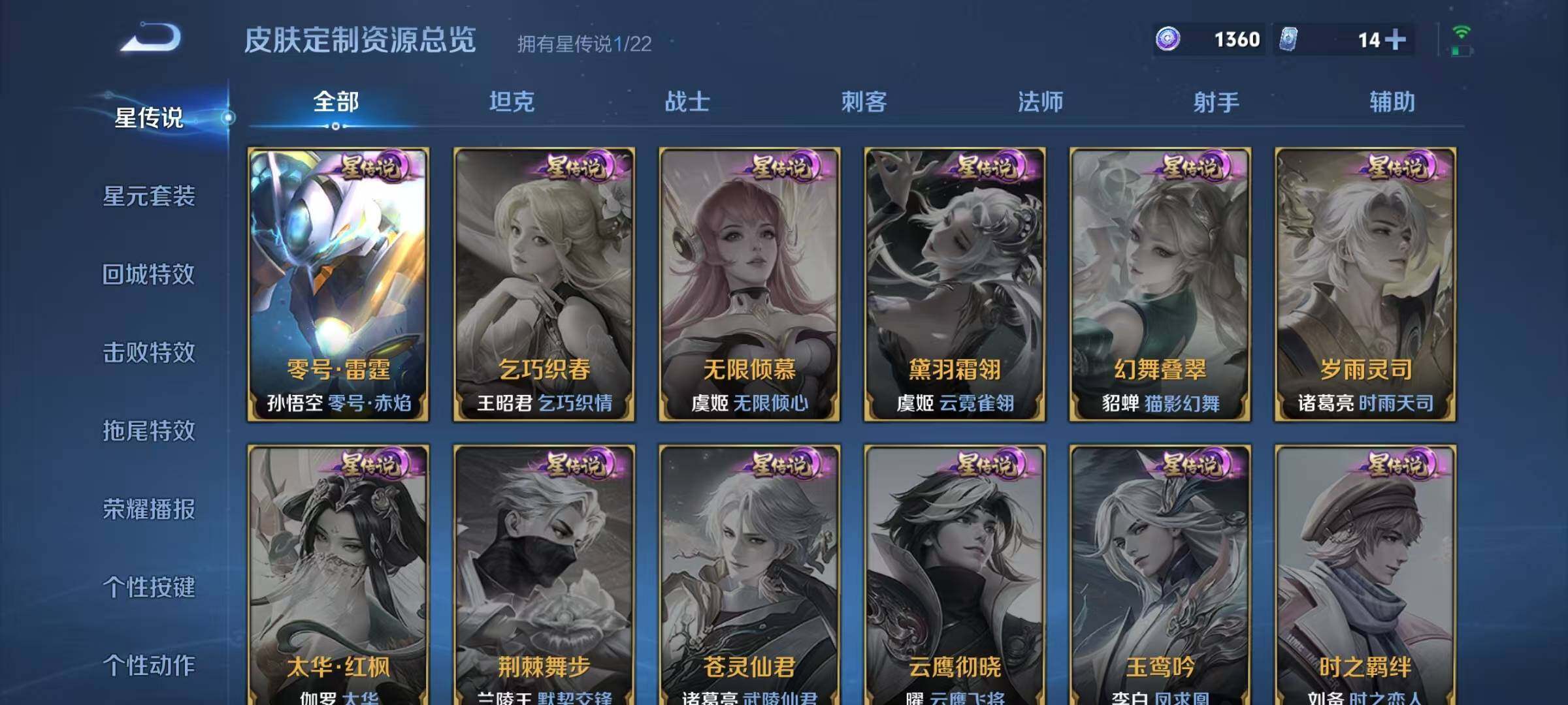 WZCMW3360695王者荣耀账号详情图11