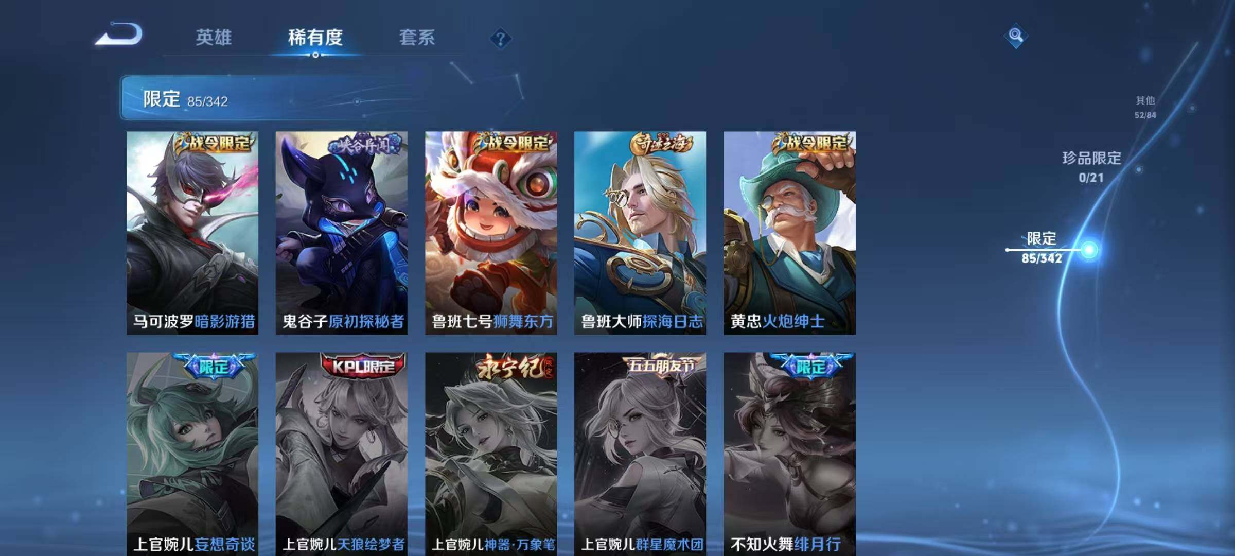 WZCMW3360695王者荣耀账号详情图20