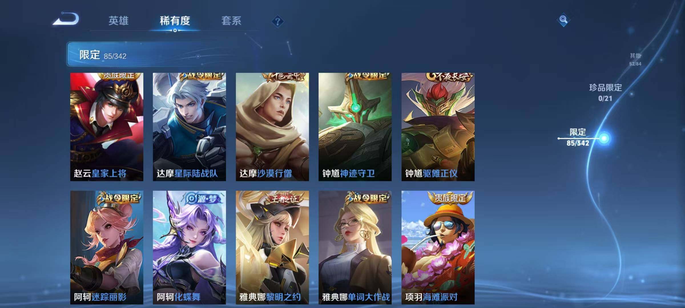 WZCMW3360695王者荣耀账号详情图21