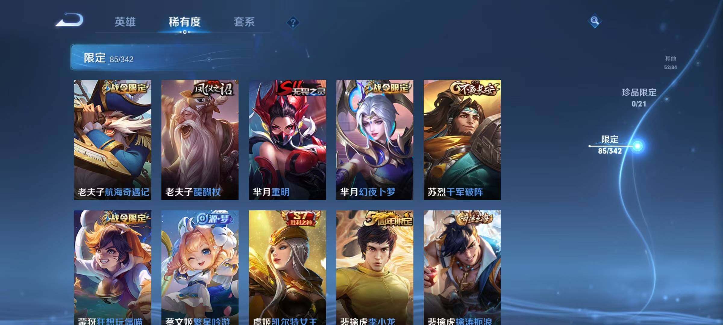 WZCMW3360695王者荣耀账号详情图22