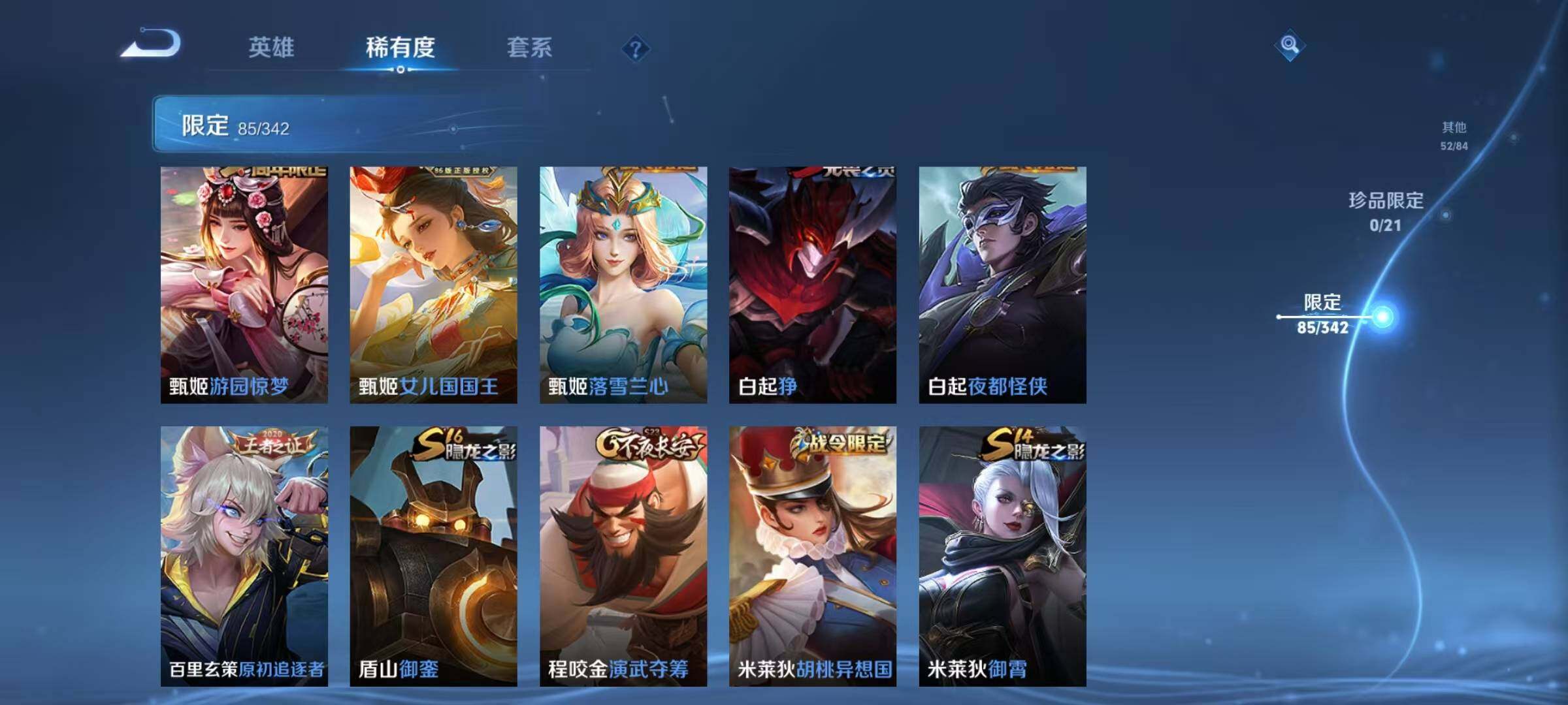 WZCMW3360695王者荣耀账号详情图23