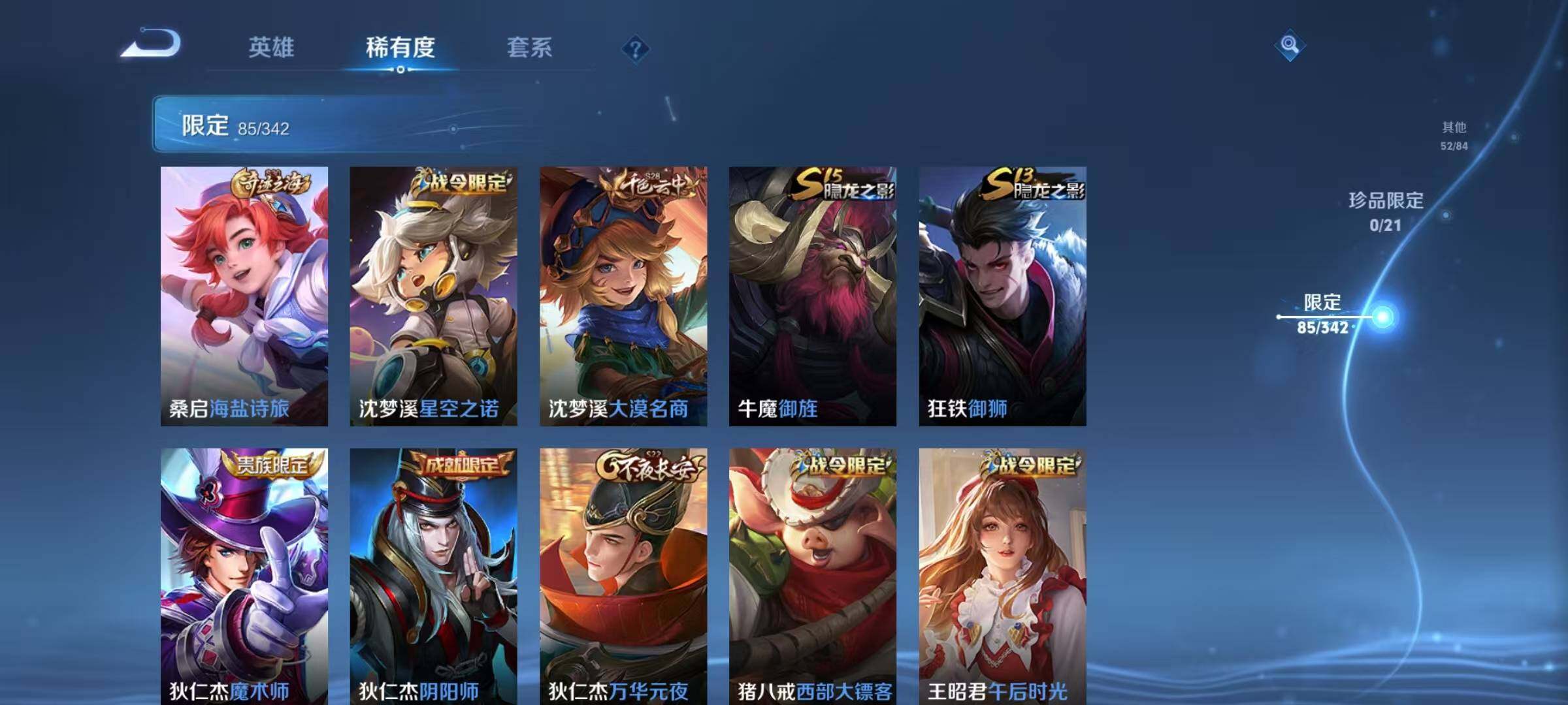 WZCMW3360695王者荣耀账号详情图24