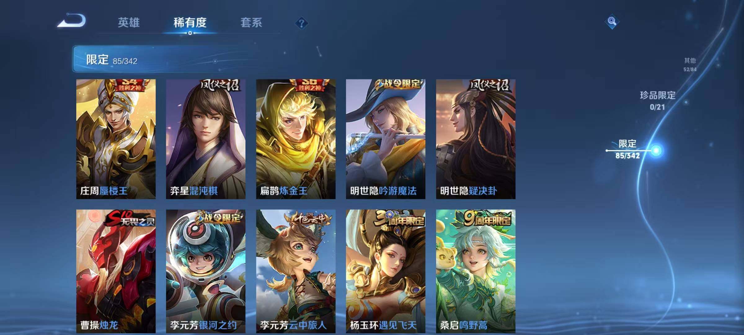 WZCMW3360695王者荣耀账号详情图25