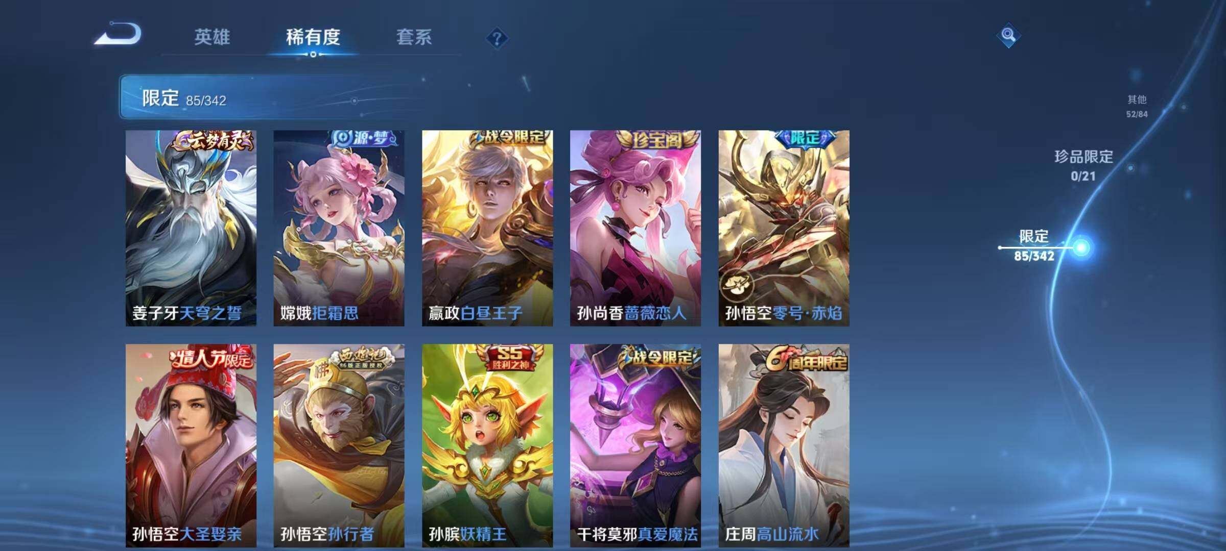 WZCMW3360695王者荣耀账号详情图26