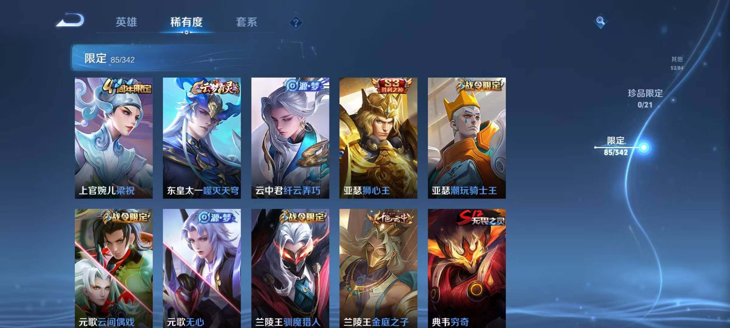 WZCMW3360695王者荣耀账号详情图28