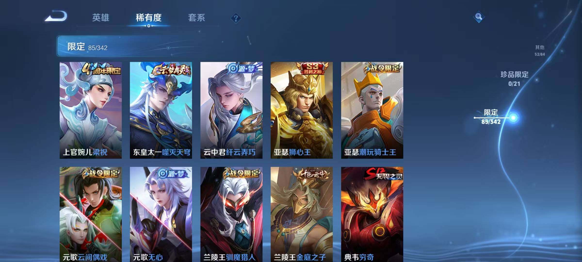 WZCMW3360695王者荣耀账号详情图29