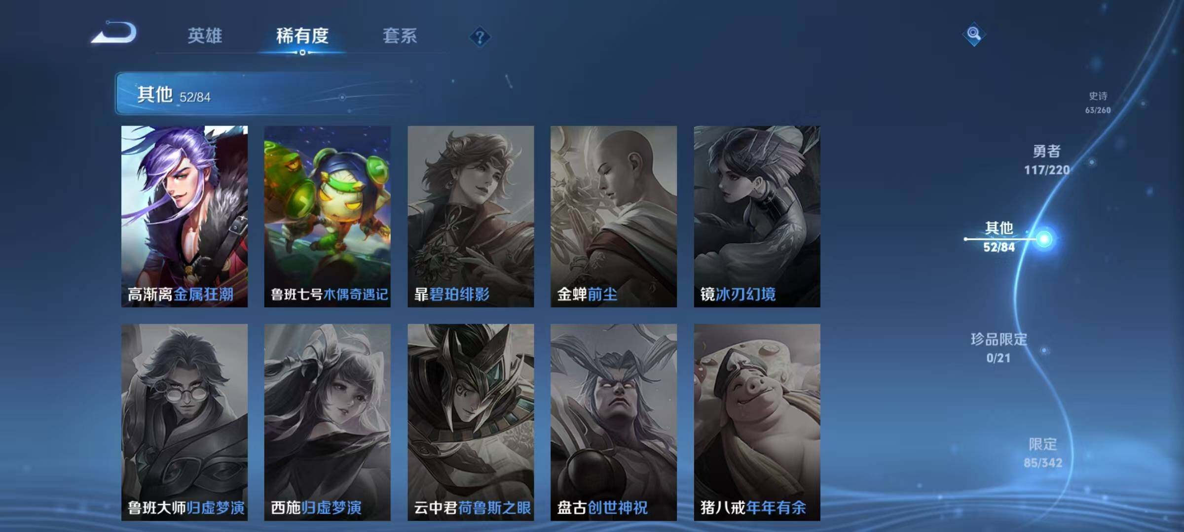 WZCMW3360695王者荣耀账号详情图30