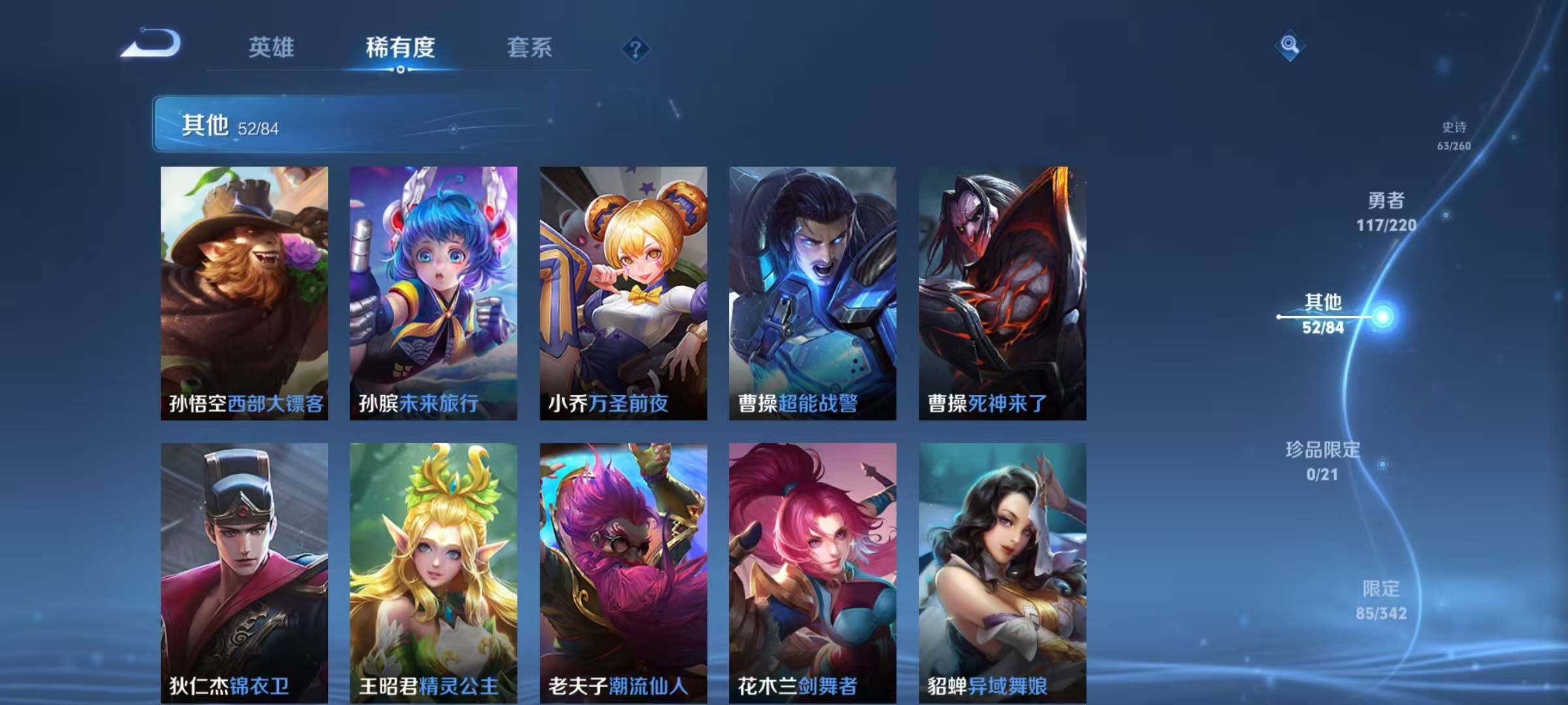 WZCMW3360695王者荣耀账号详情图32