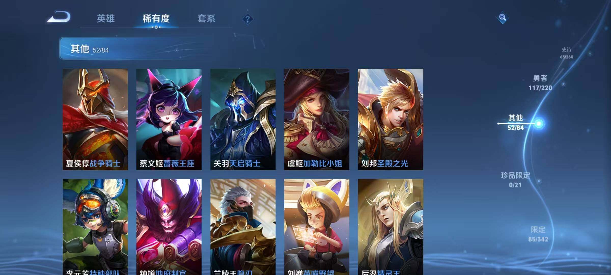 WZCMW3360695王者荣耀账号详情图33