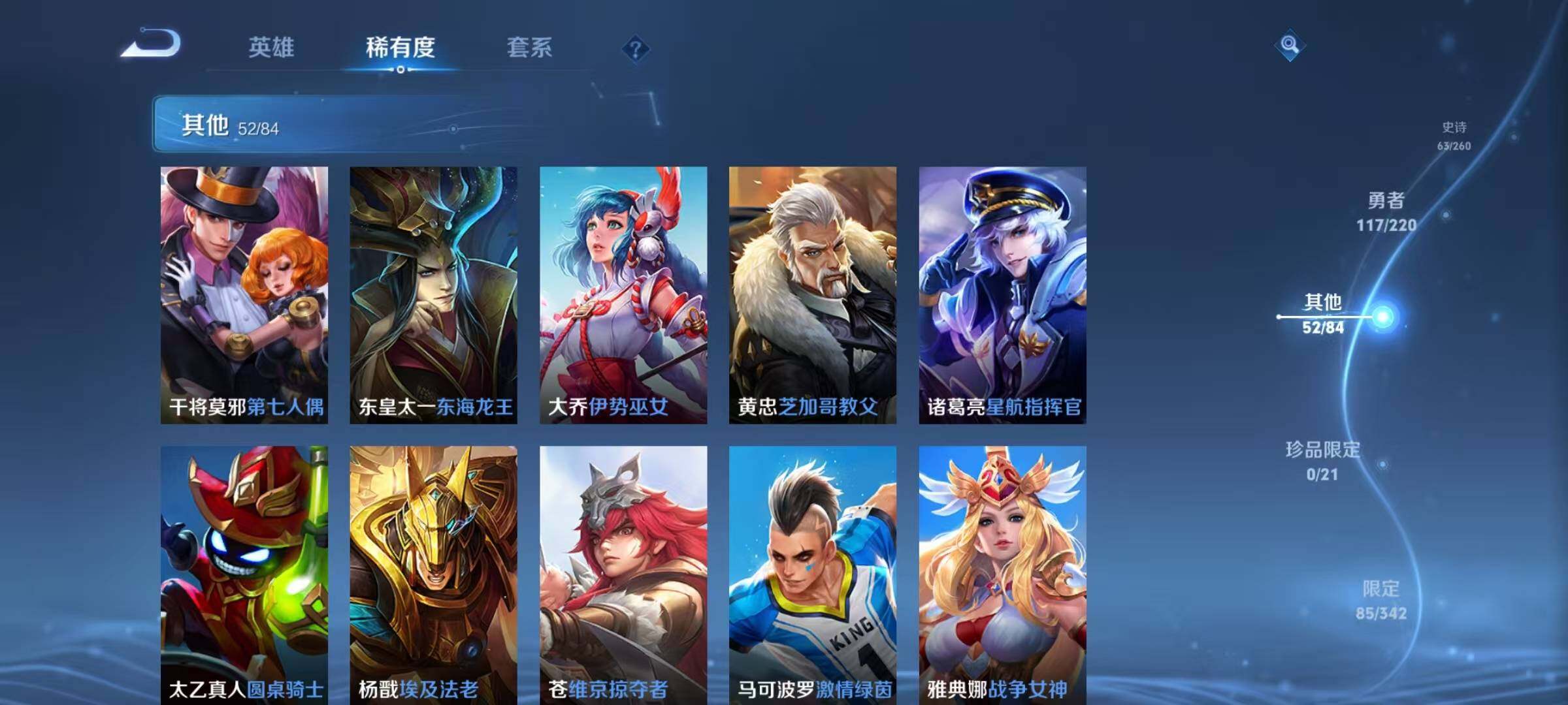 WZCMW3360695王者荣耀账号详情图34