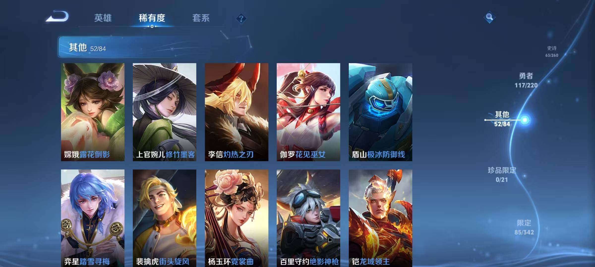 WZCMW3360695王者荣耀账号详情图35