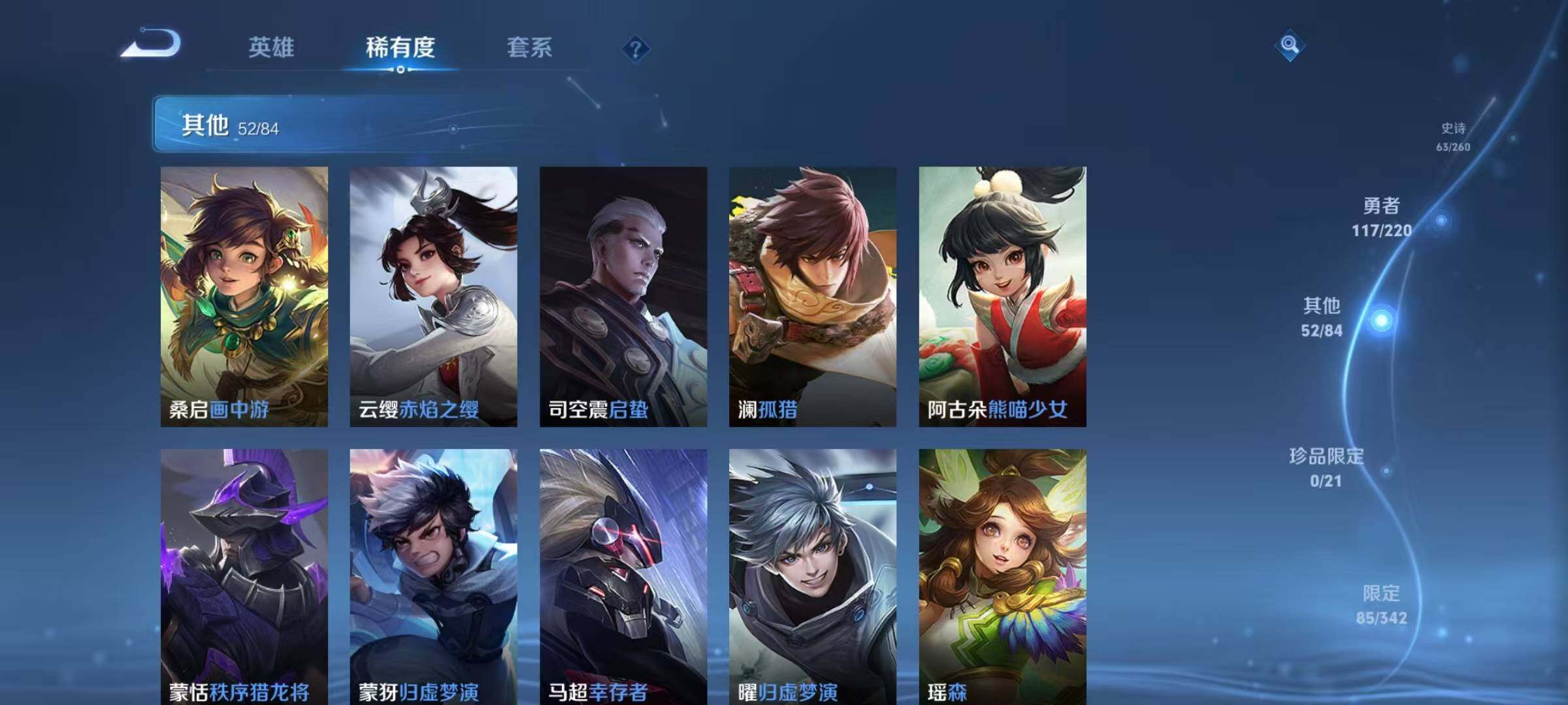 WZCMW3360695王者荣耀账号详情图36