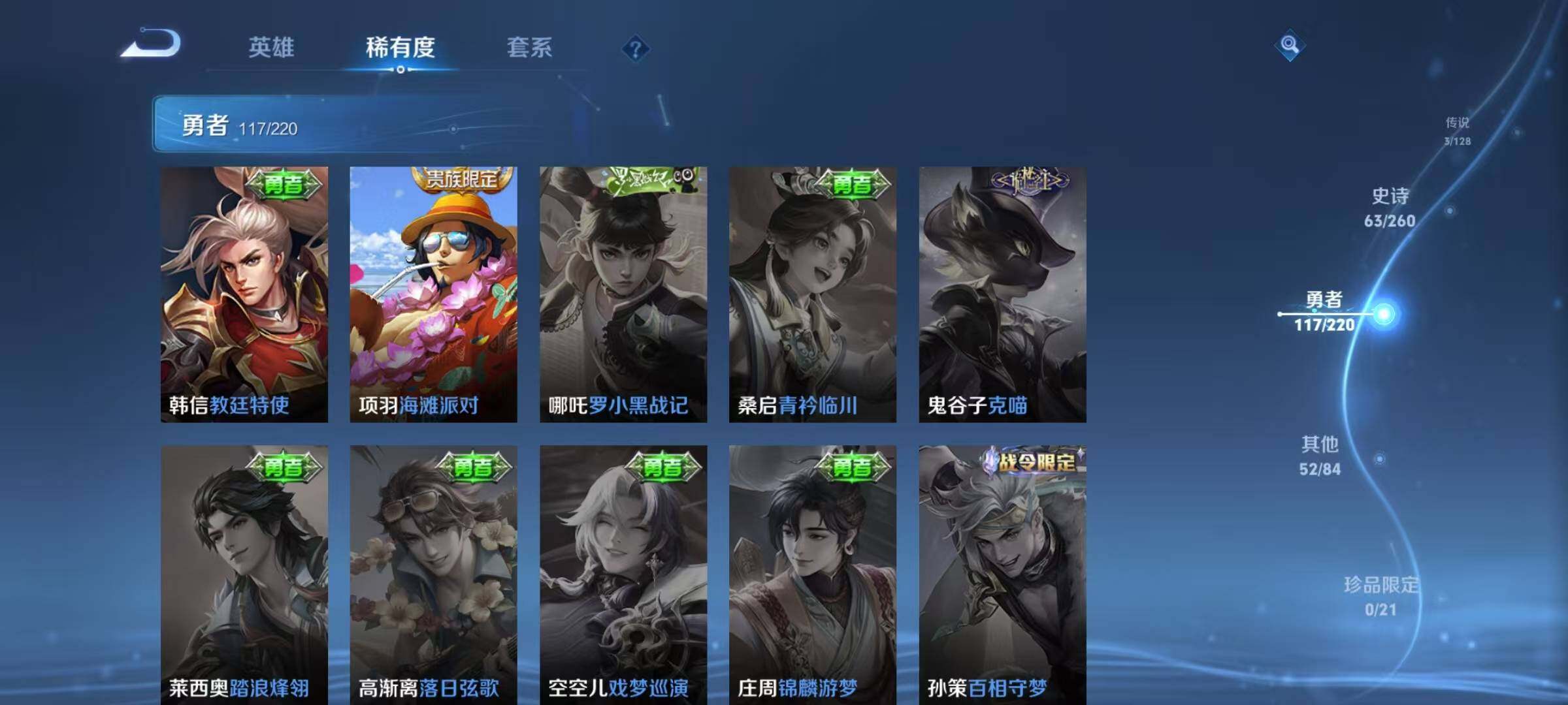 WZCMW3360695王者荣耀账号详情图37