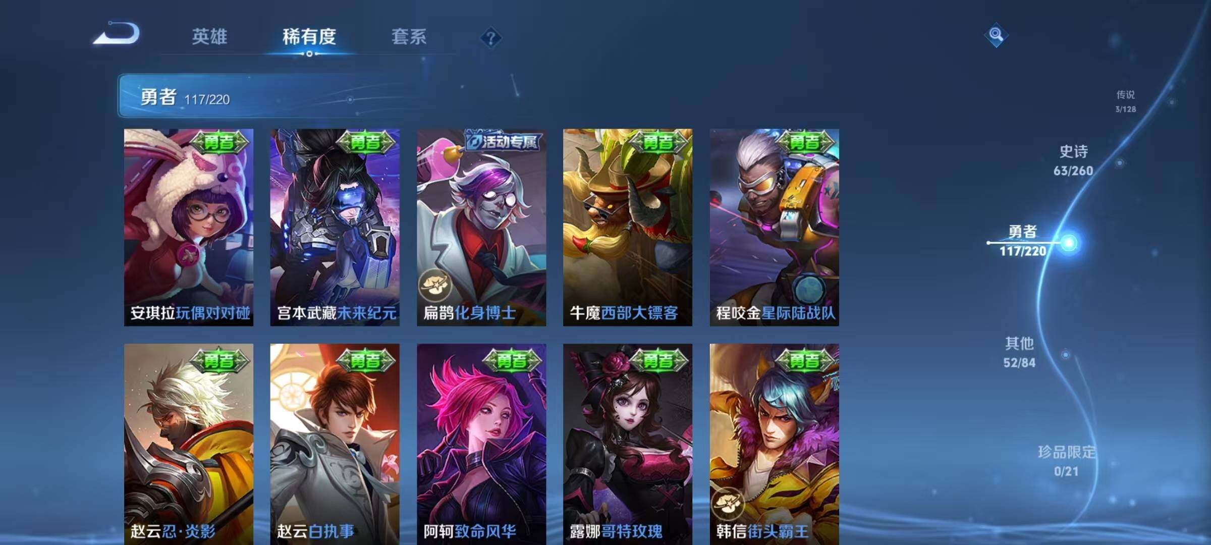 WZCMW3360695王者荣耀账号详情图38