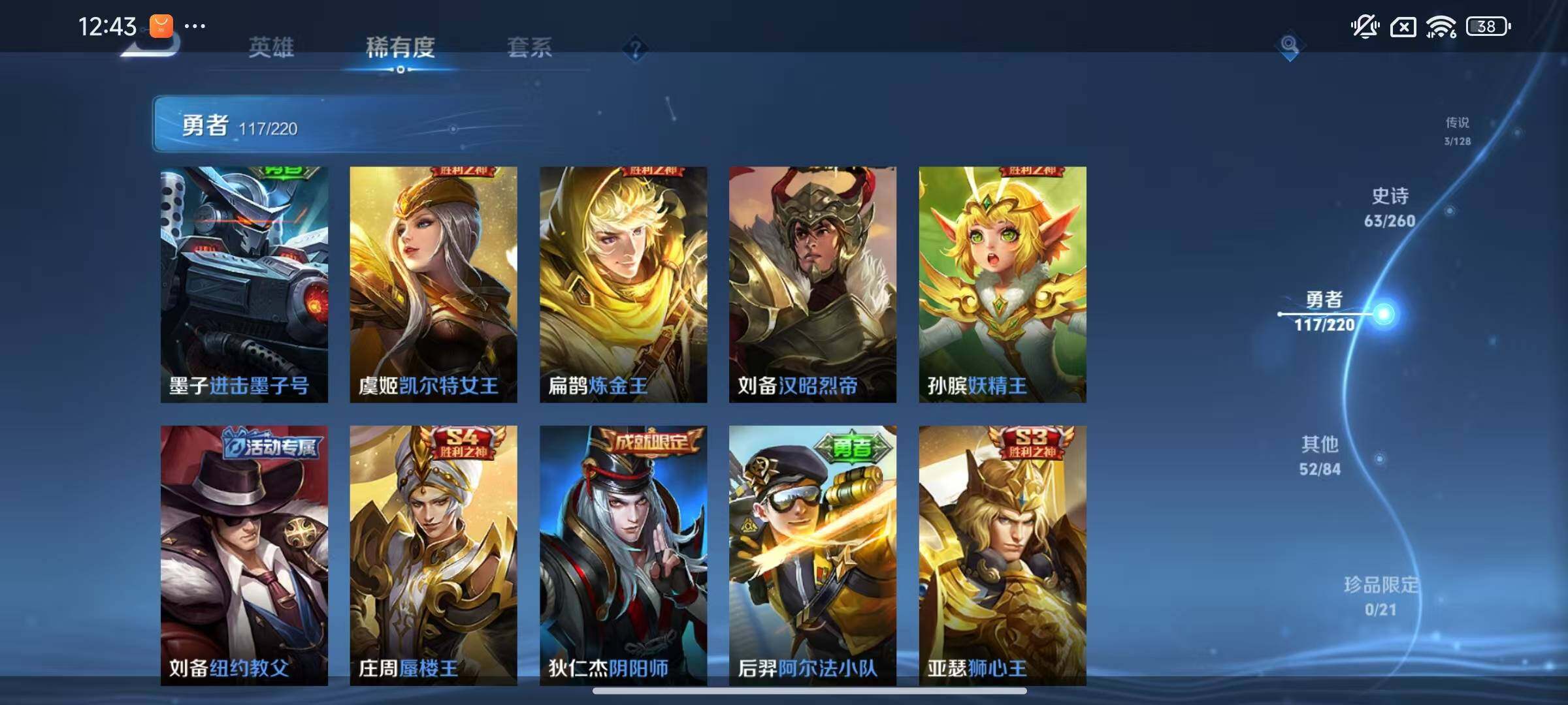 WZCMW3360695王者荣耀账号详情图40