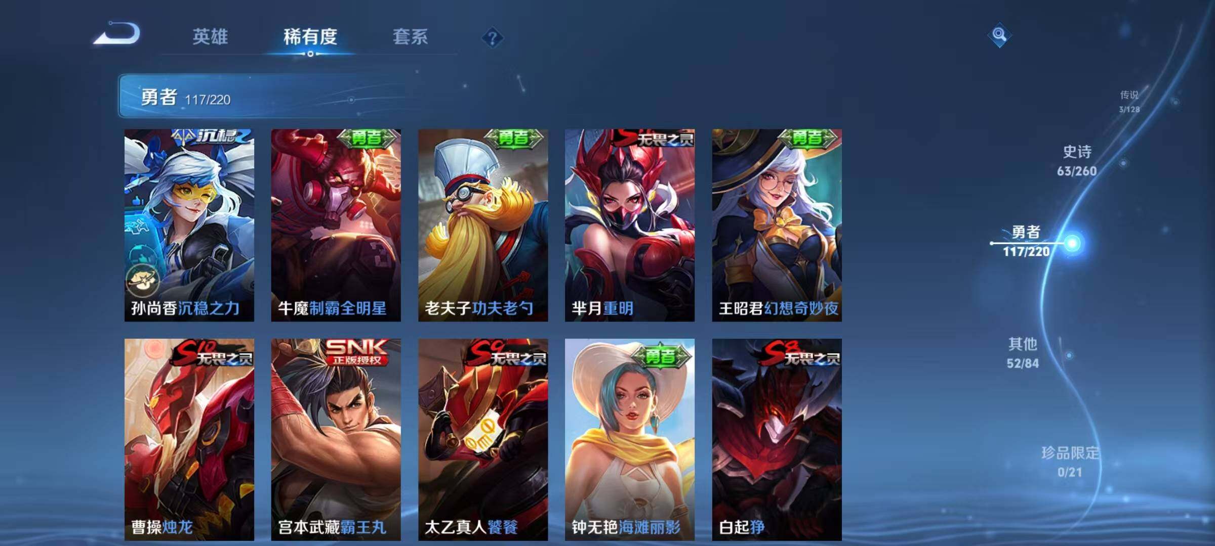 WZCMW3360695王者荣耀账号详情图41