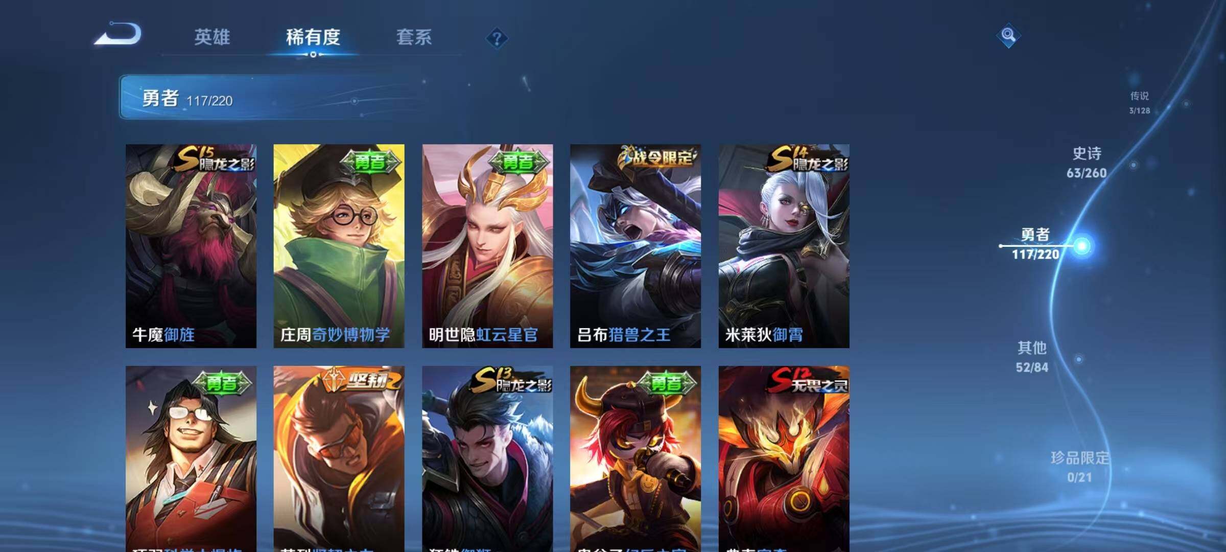 WZCMW3360695王者荣耀账号详情图42