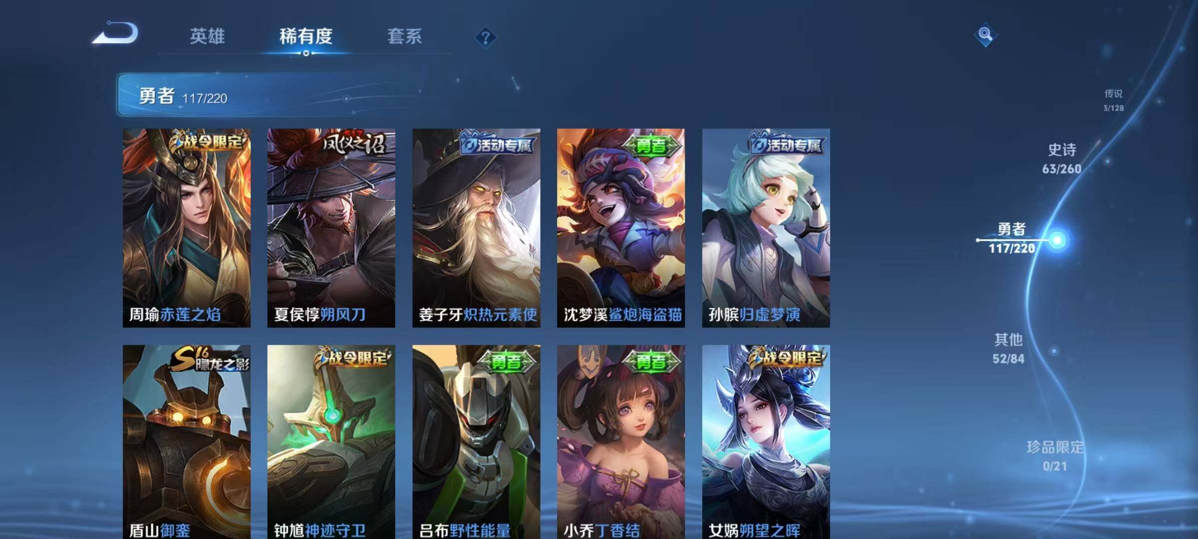 WZCMW3360695王者荣耀账号详情图43