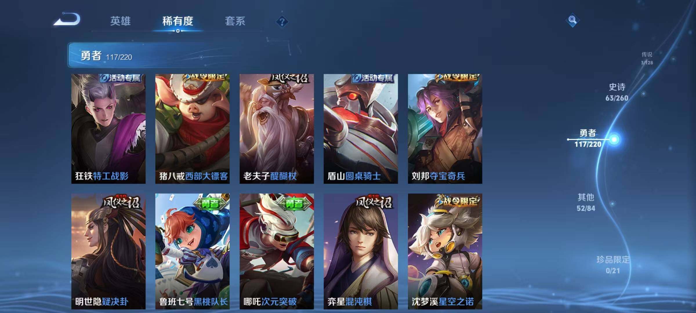 WZCMW3360695王者荣耀账号详情图44