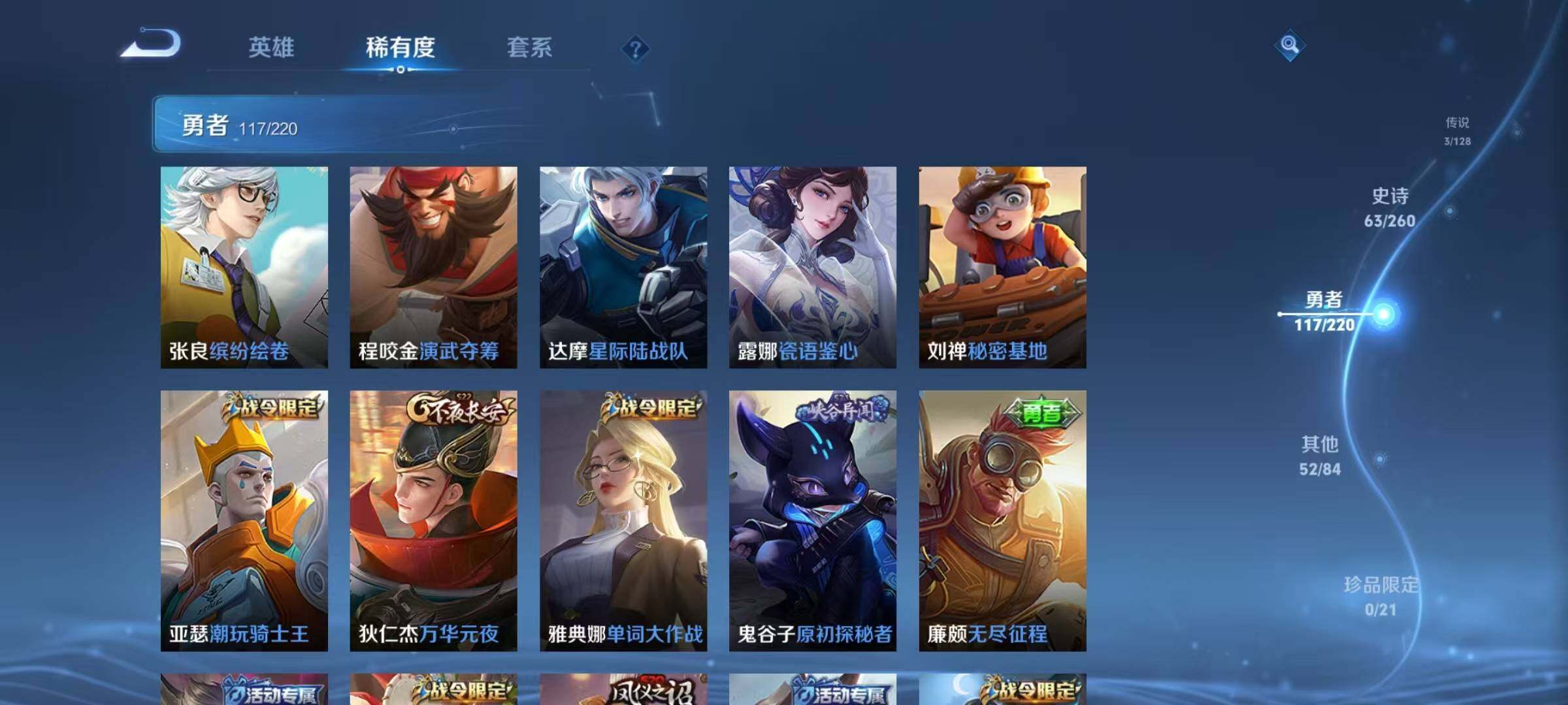 WZCMW3360695王者荣耀账号详情图45