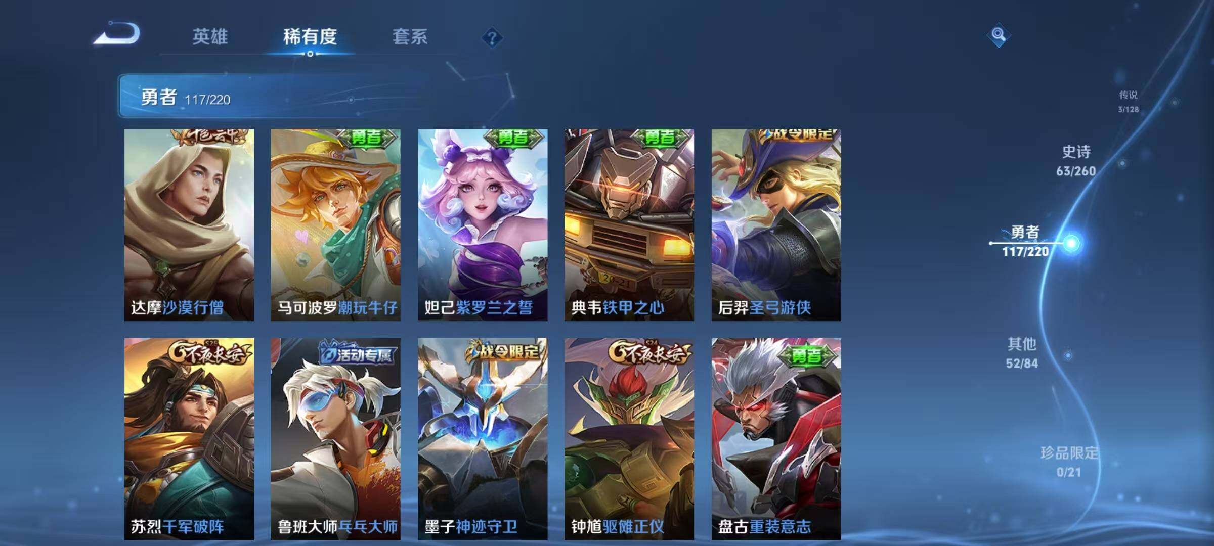 WZCMW3360695王者荣耀账号详情图46