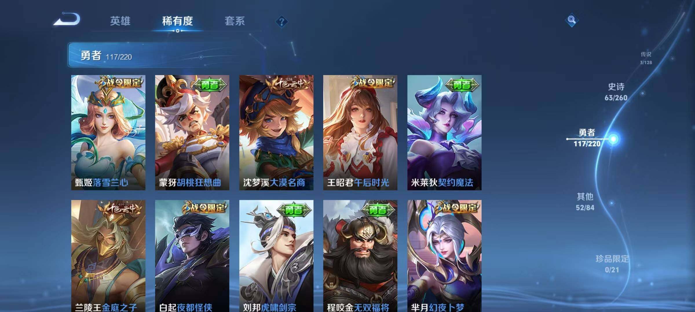 WZCMW3360695王者荣耀账号详情图47