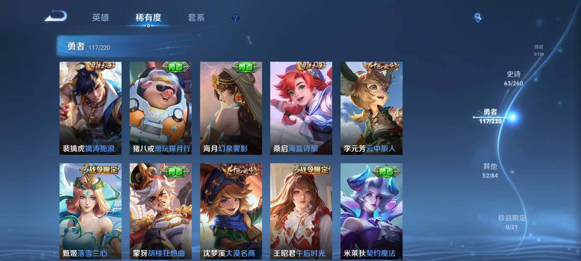 WZCMW3360695王者荣耀账号详情图48