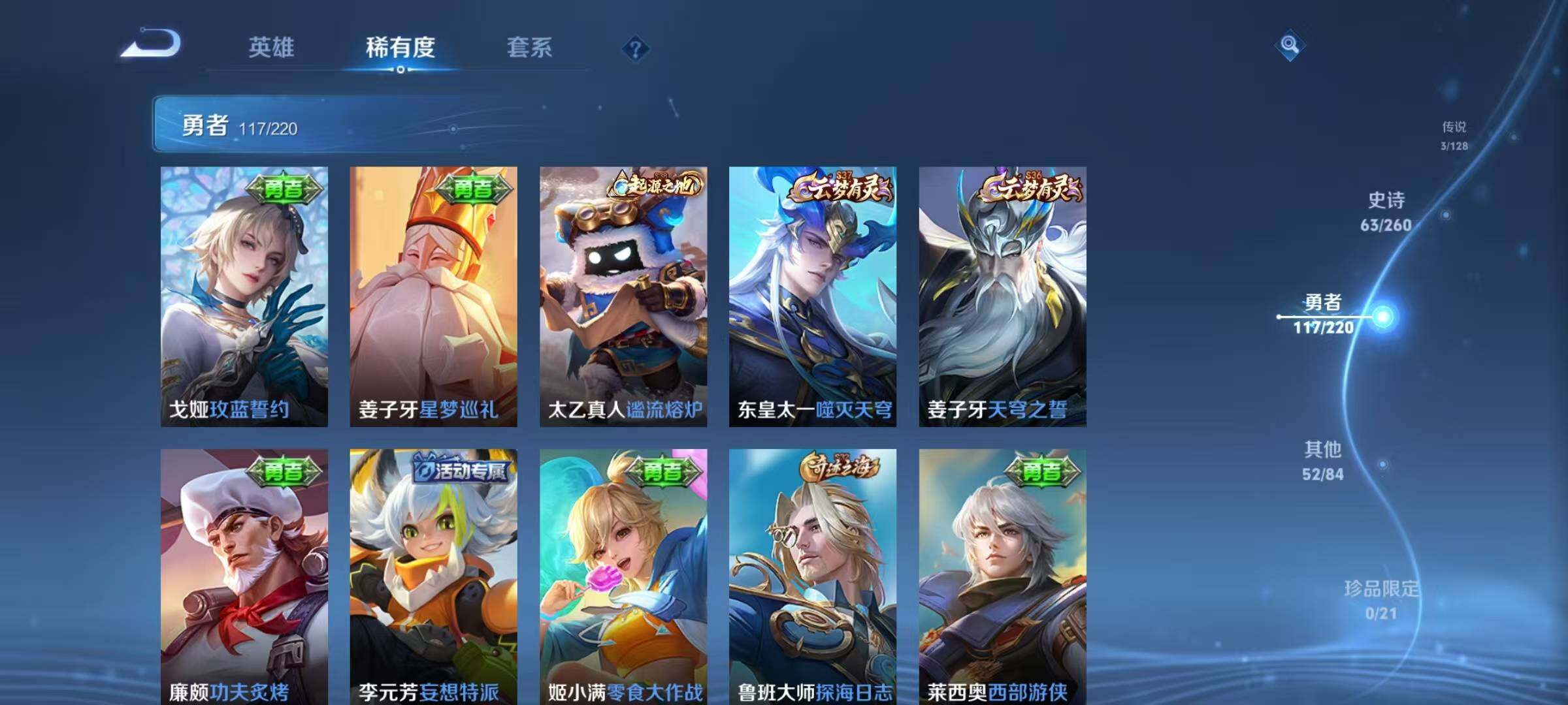 WZCMW3360695王者荣耀账号详情图49