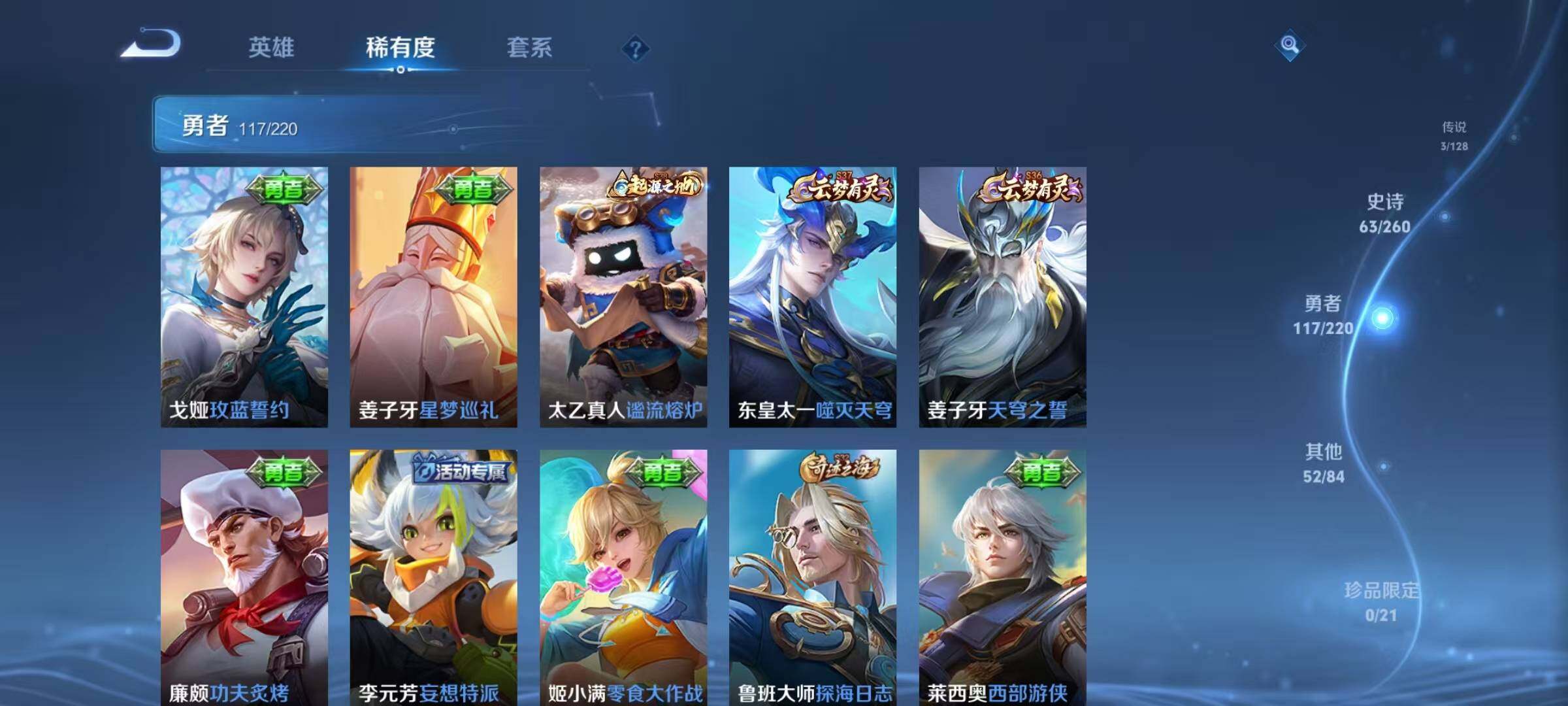 WZCMW3360695王者荣耀账号详情图50