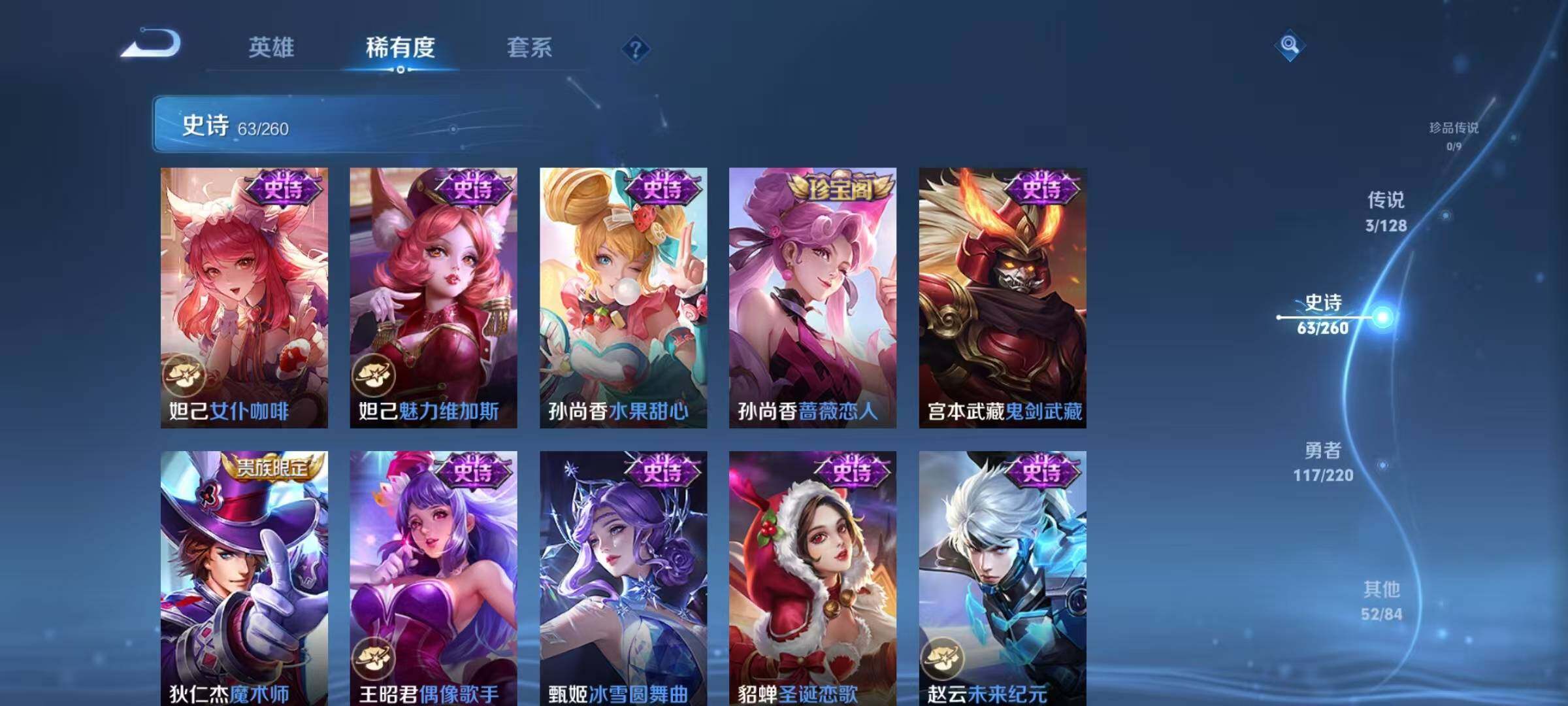 WZCMW3360695王者荣耀账号详情图52