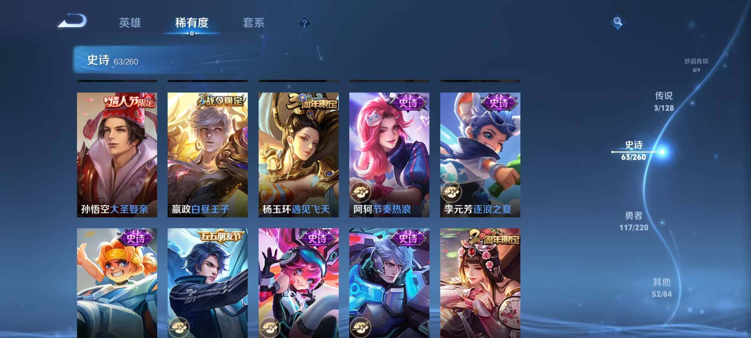 WZCMW3360695王者荣耀账号详情图54