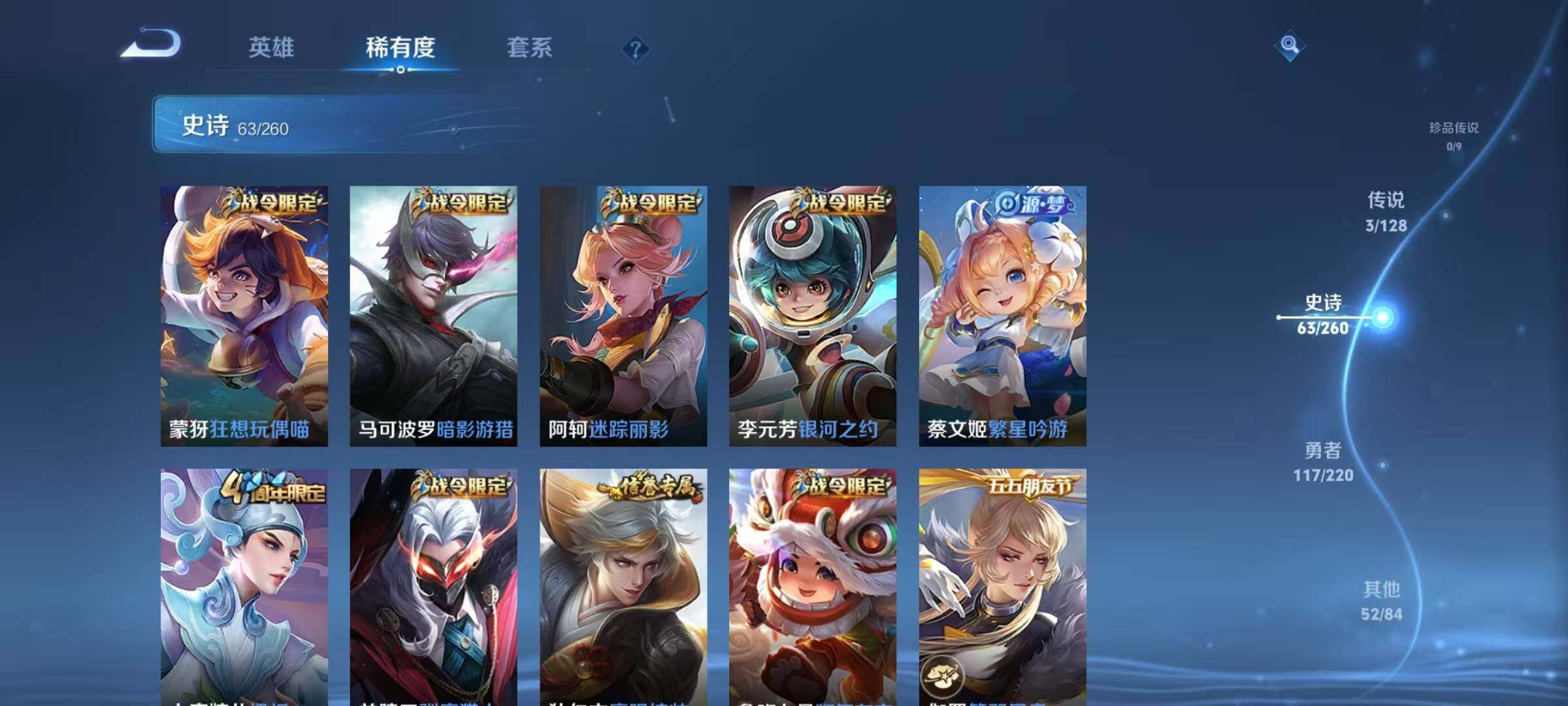 WZCMW3360695王者荣耀账号详情图55