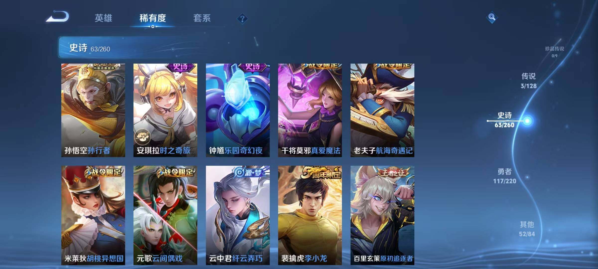 WZCMW3360695王者荣耀账号详情图56