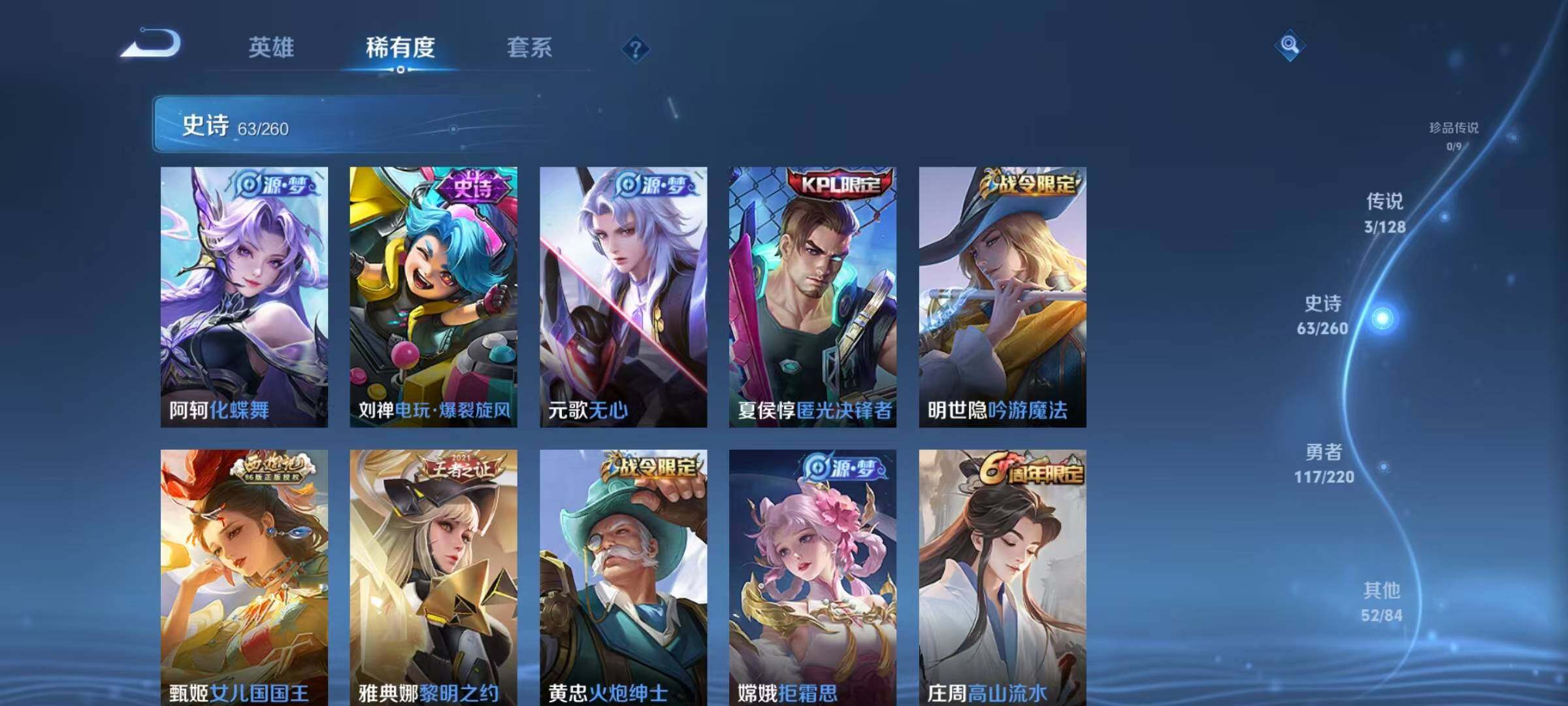 WZCMW3360695王者荣耀账号详情图57