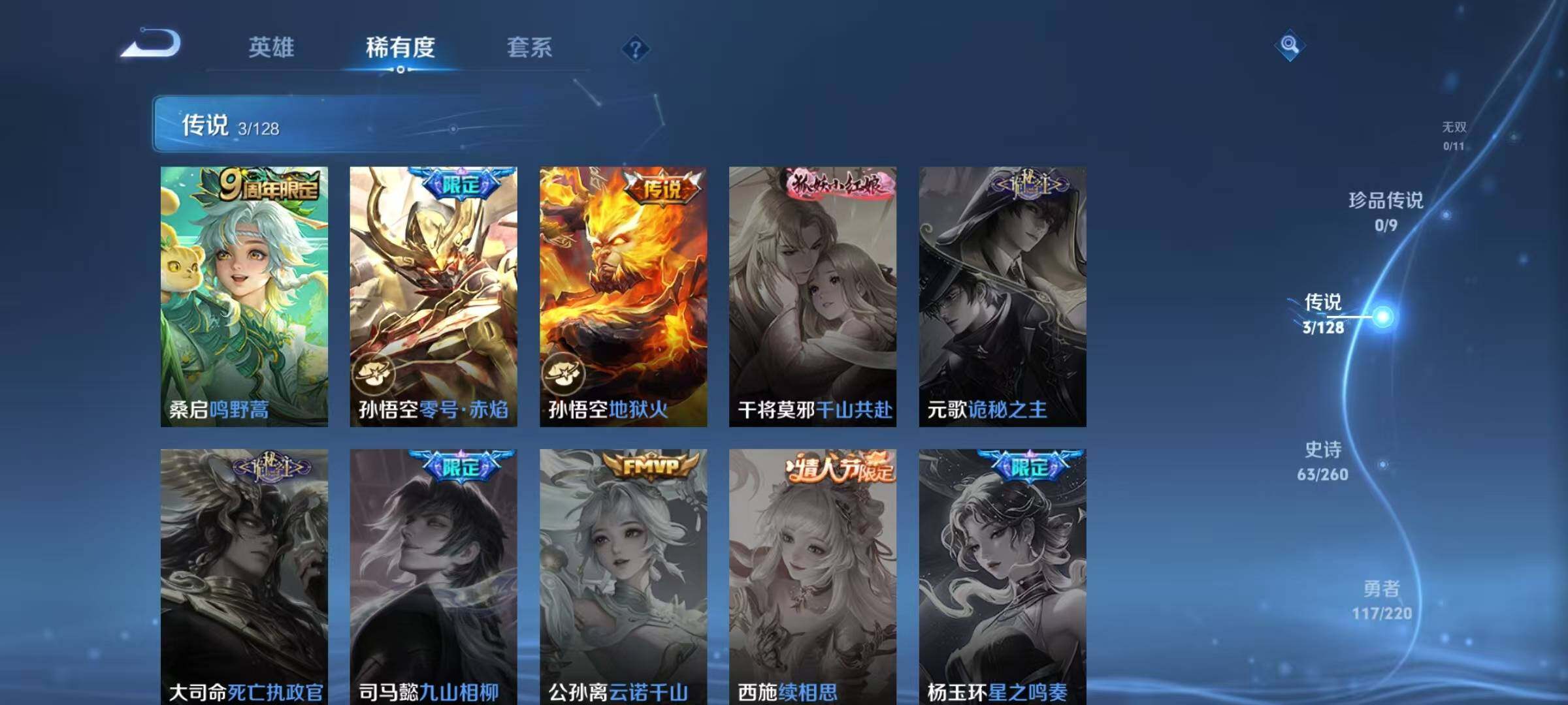 WZCMW3360695王者荣耀账号详情图12