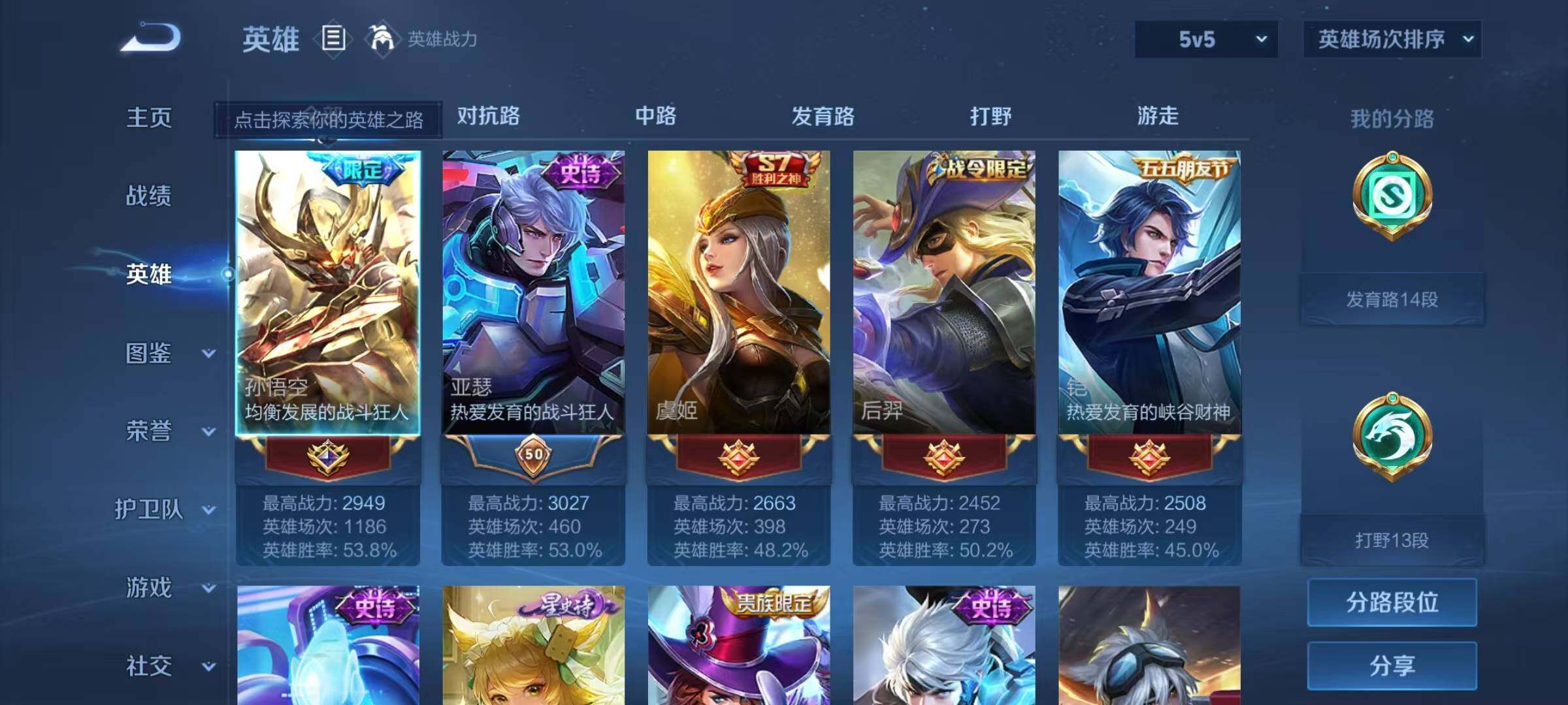 WZCMW3360695王者荣耀账号详情图59