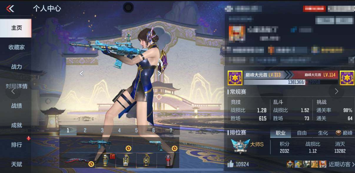 CFMEY351142枪战王者账号详情图4