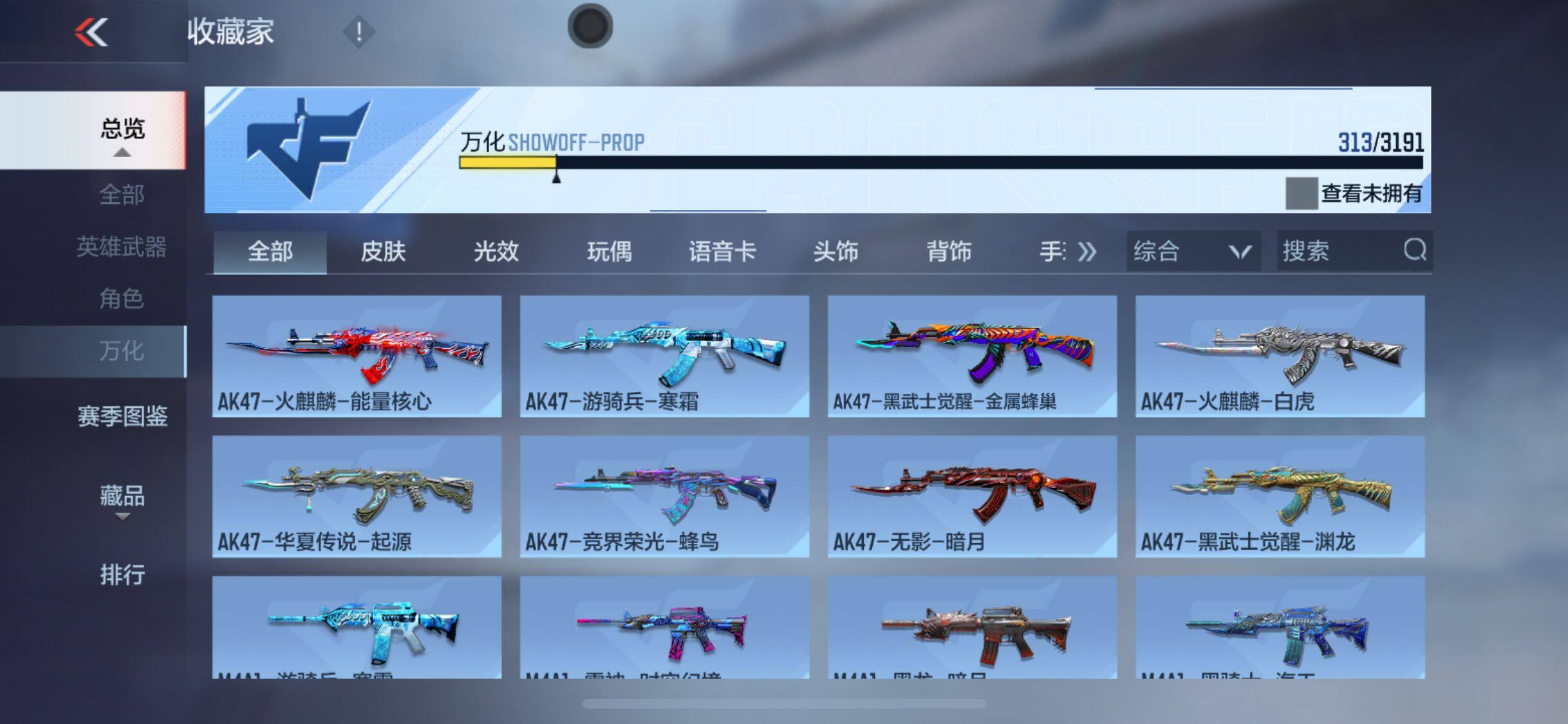 CFMEY351142枪战王者账号详情图11