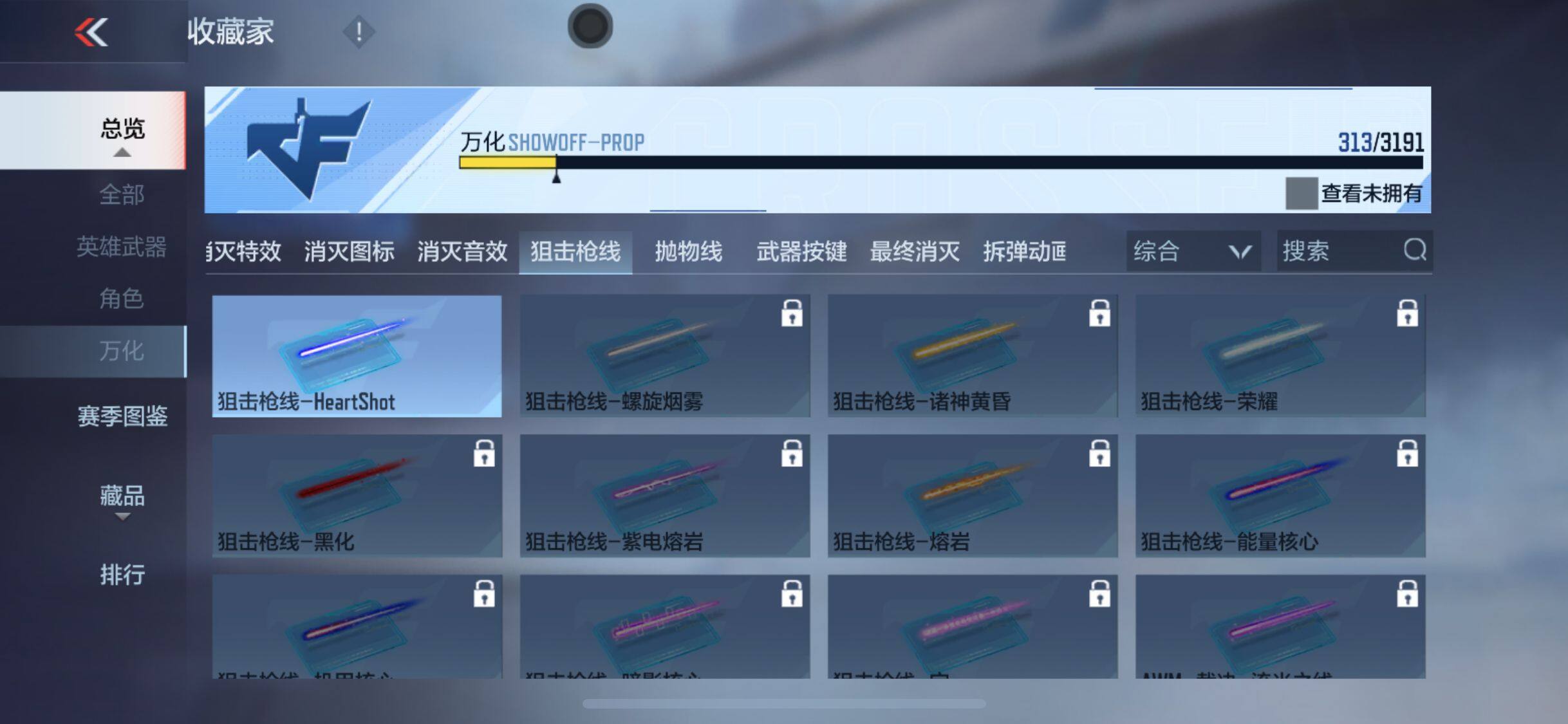CFMEY351142枪战王者账号详情图16