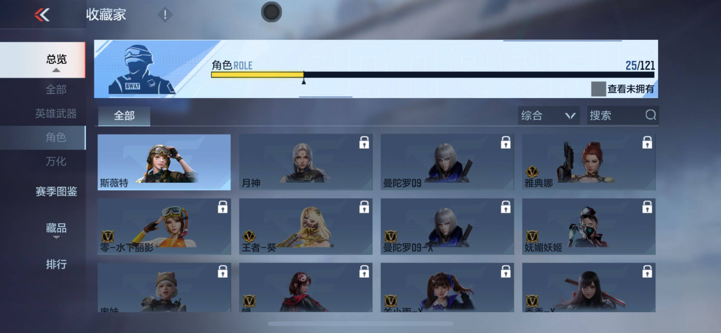 CFMEY351142枪战王者账号详情图18